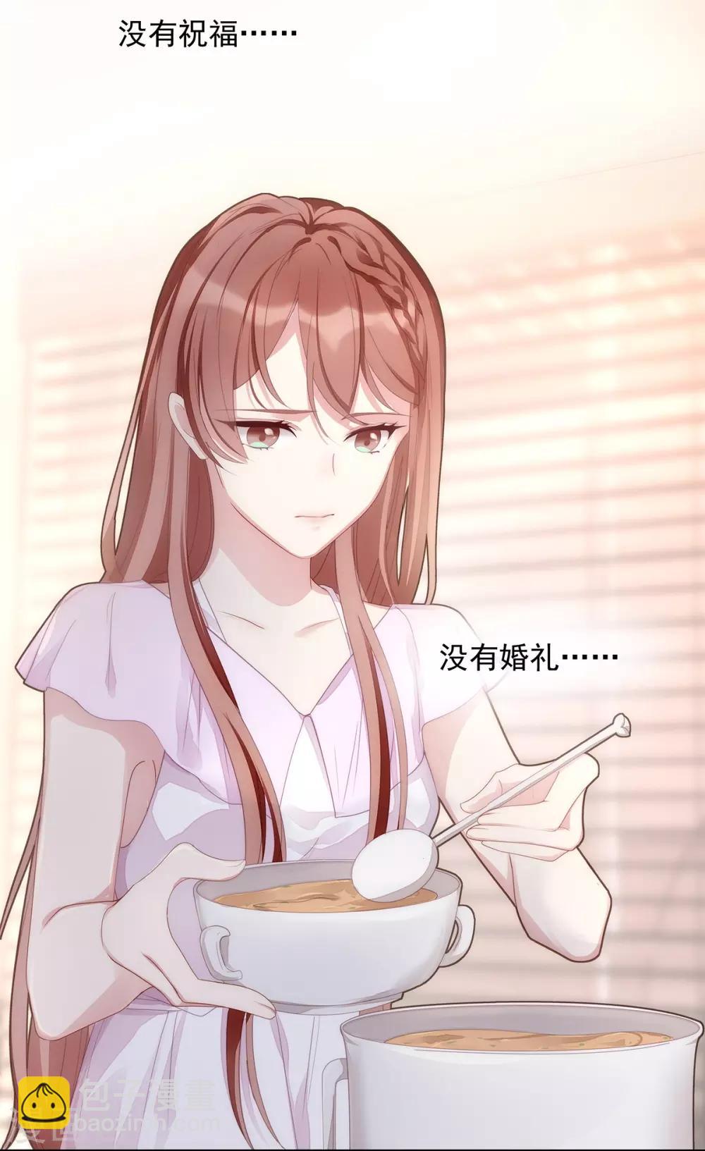 第3话 闪婚协议-第3话
