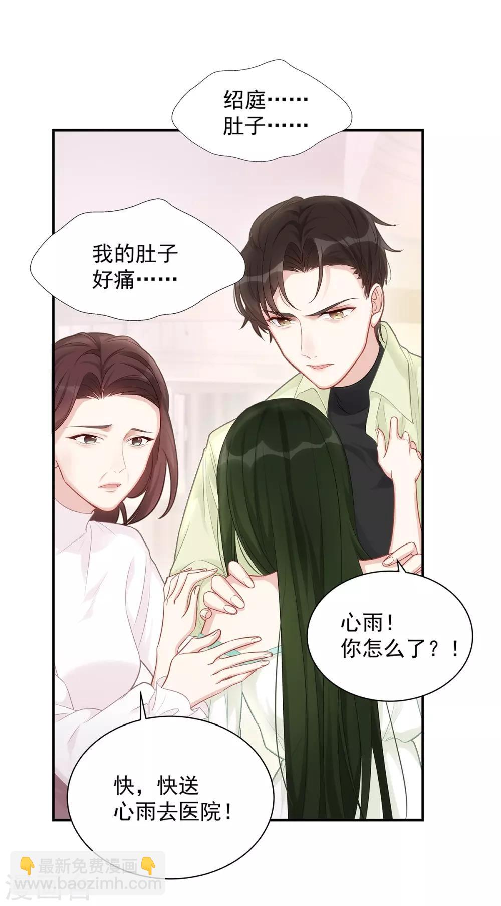 第3话 闪婚协议-第3话