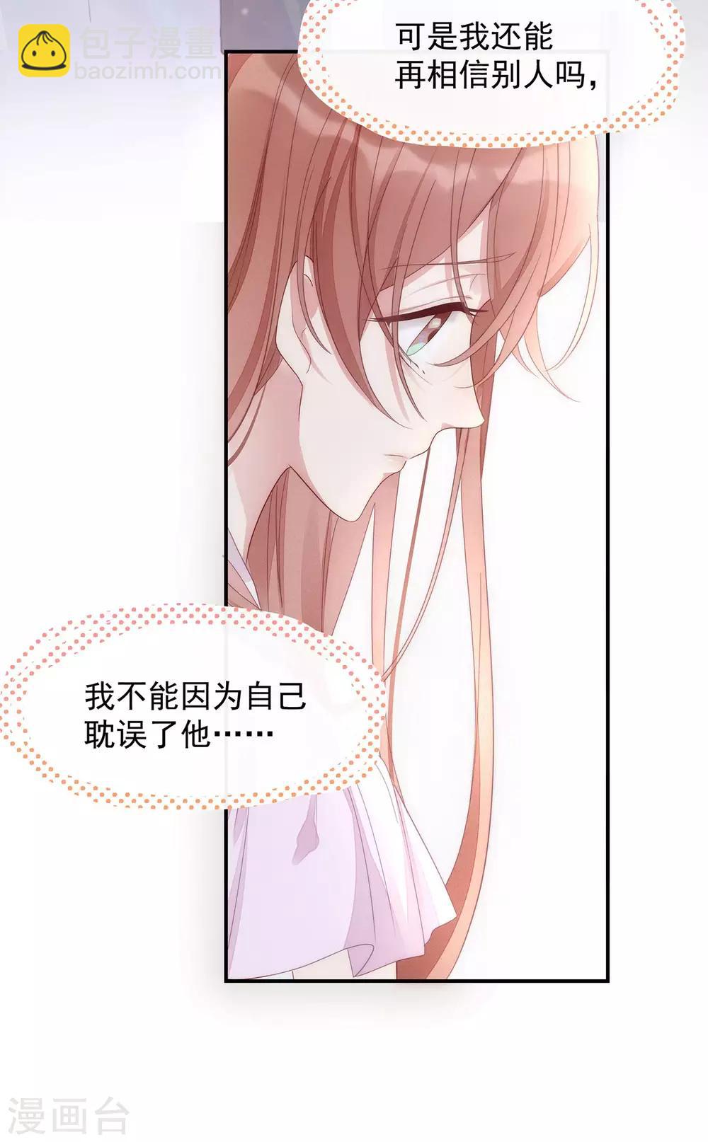 第3话 闪婚协议-第3话