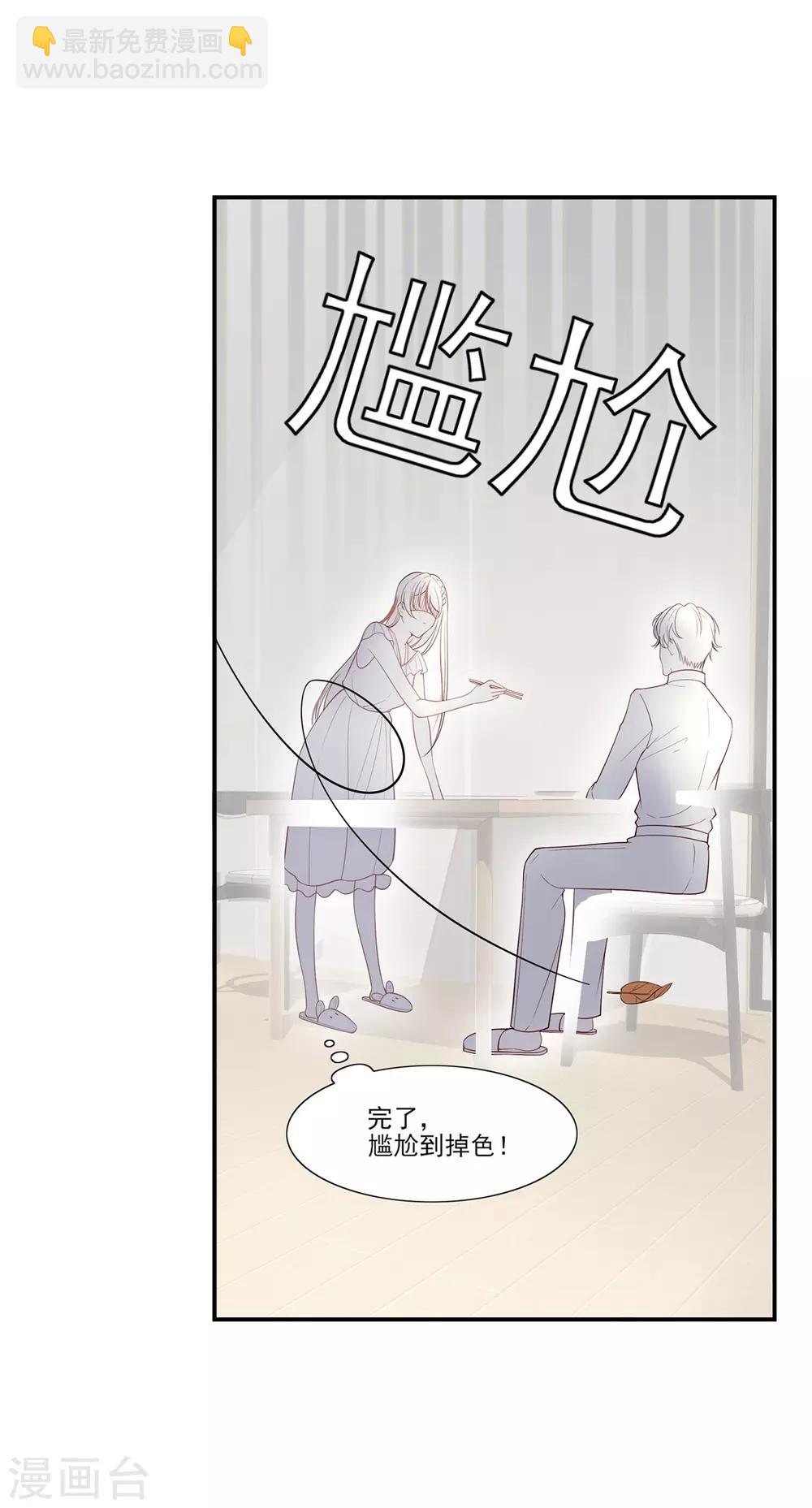 第3话 闪婚协议-第3话