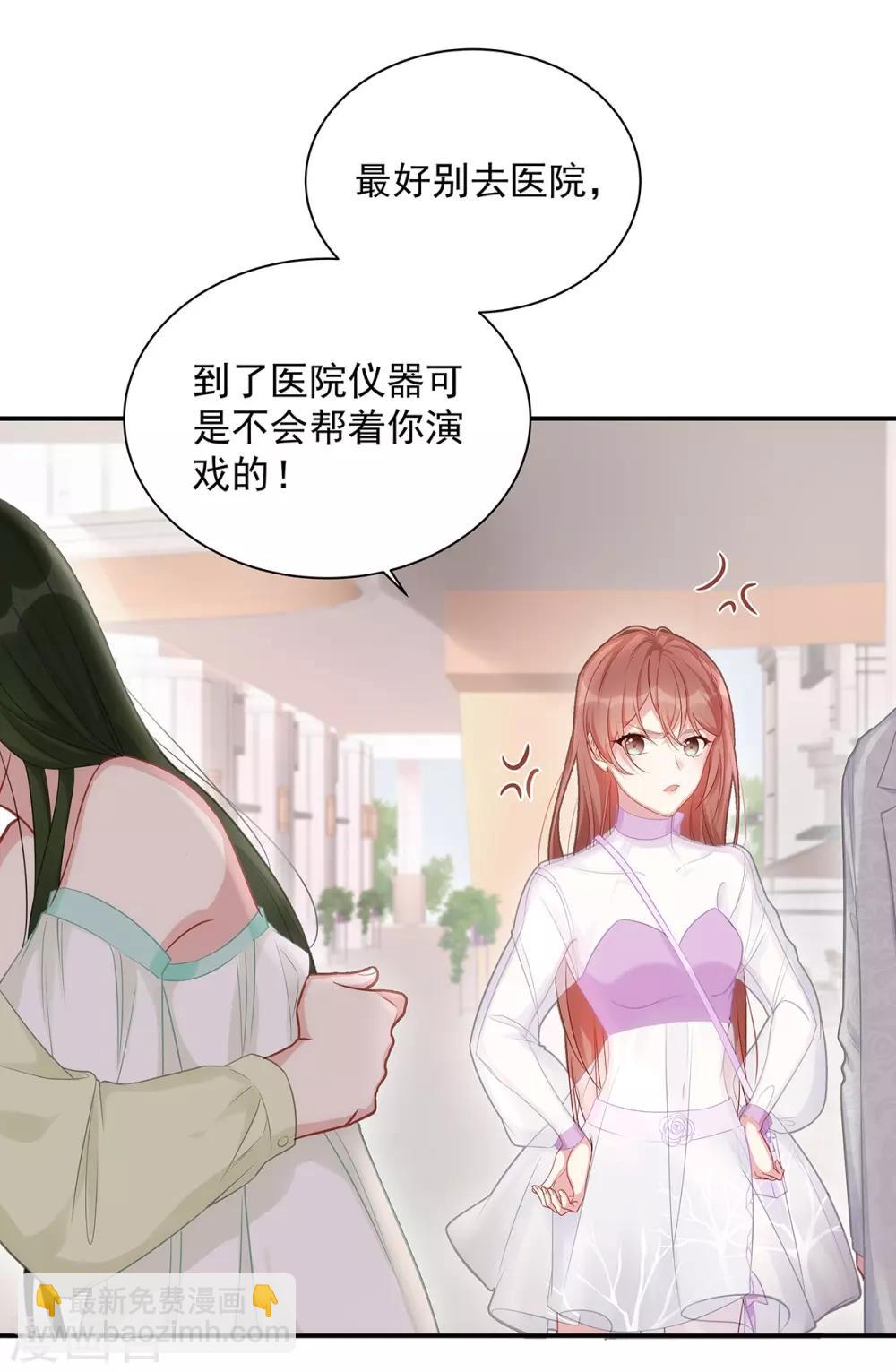 第3话 闪婚协议-第3话