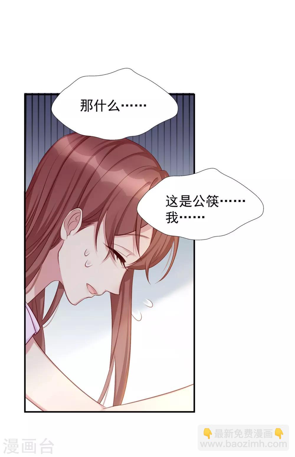 第3话 闪婚协议-第3话