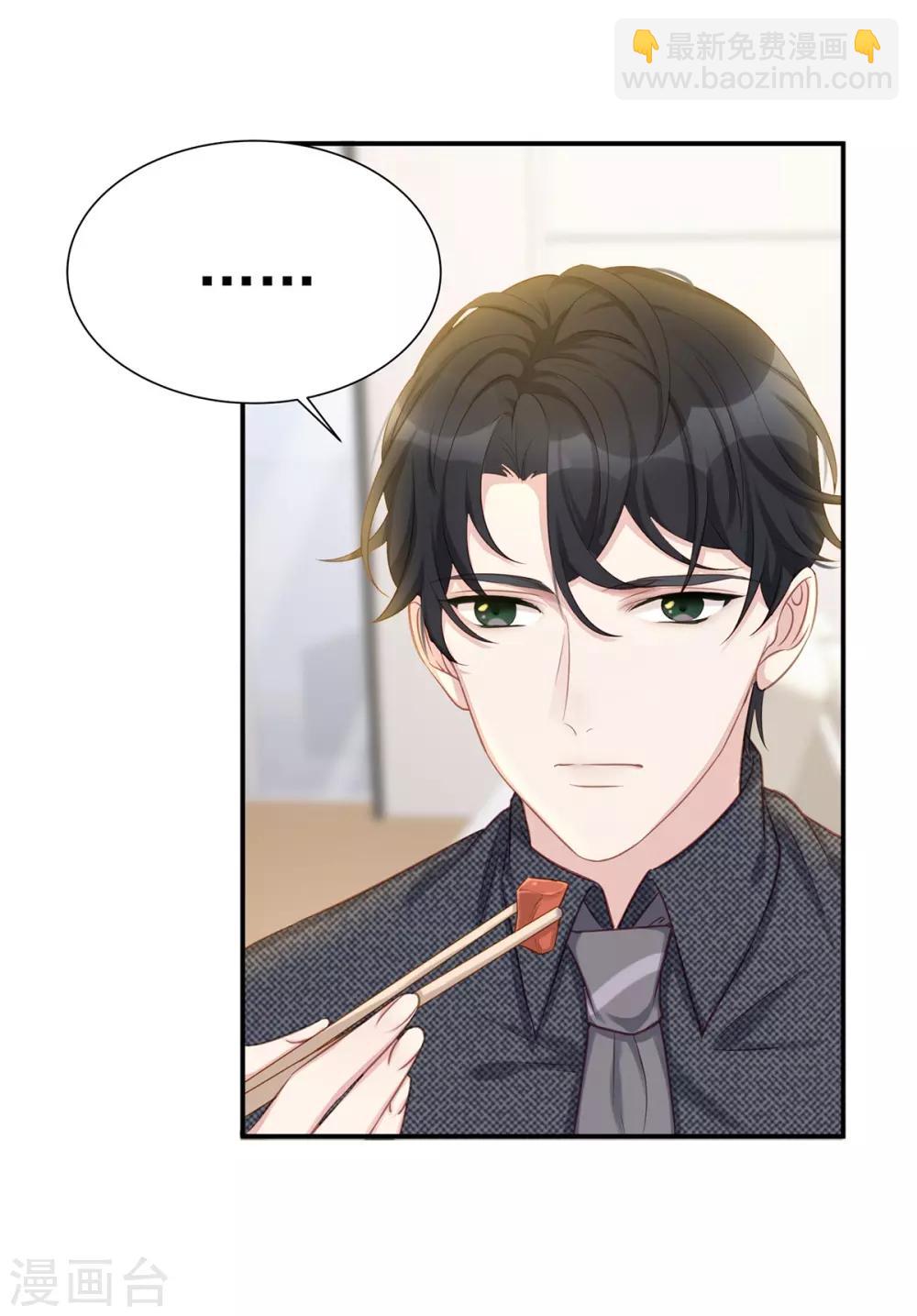 第3话 闪婚协议-第3话