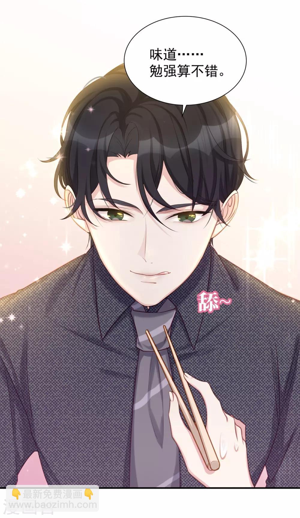 第3话 闪婚协议-第3话
