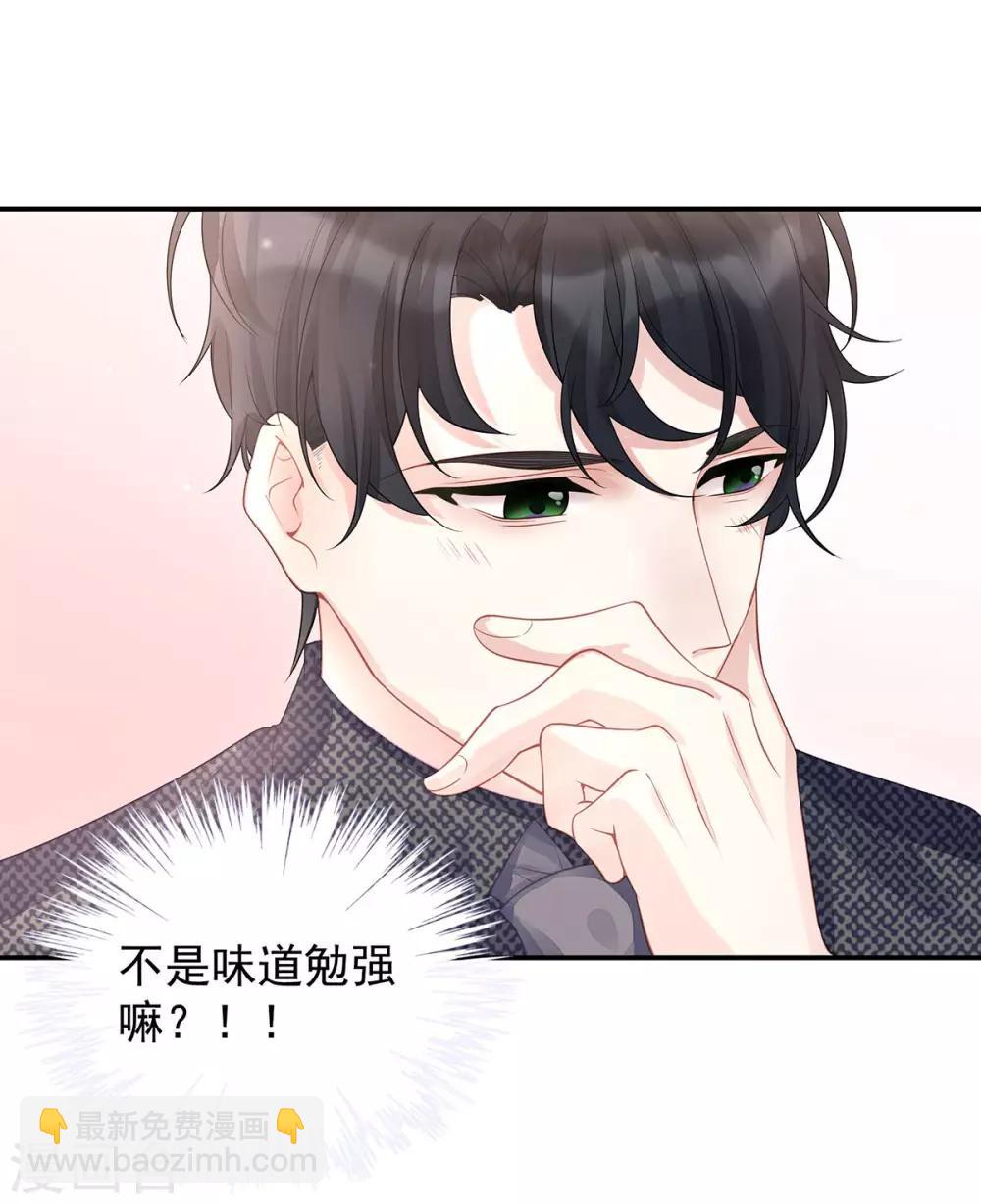 第3话 闪婚协议-第3话