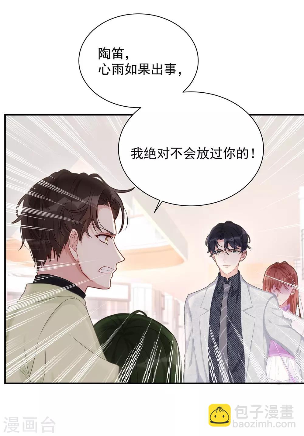 第3话 闪婚协议-第3话
