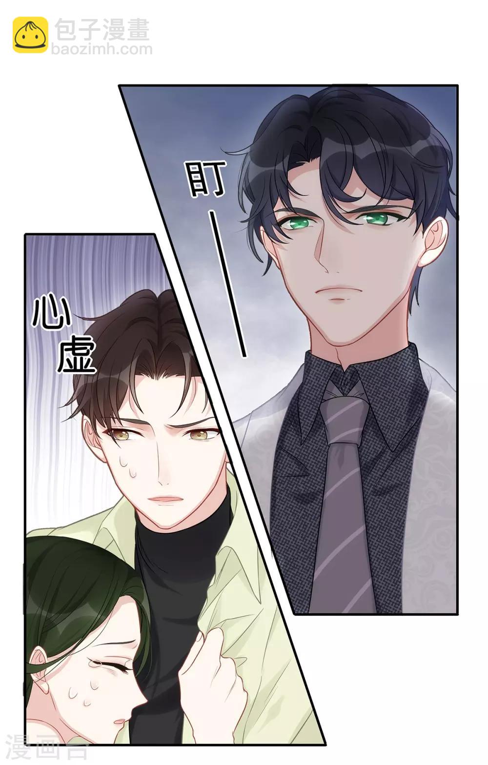 第3话 闪婚协议-第3话