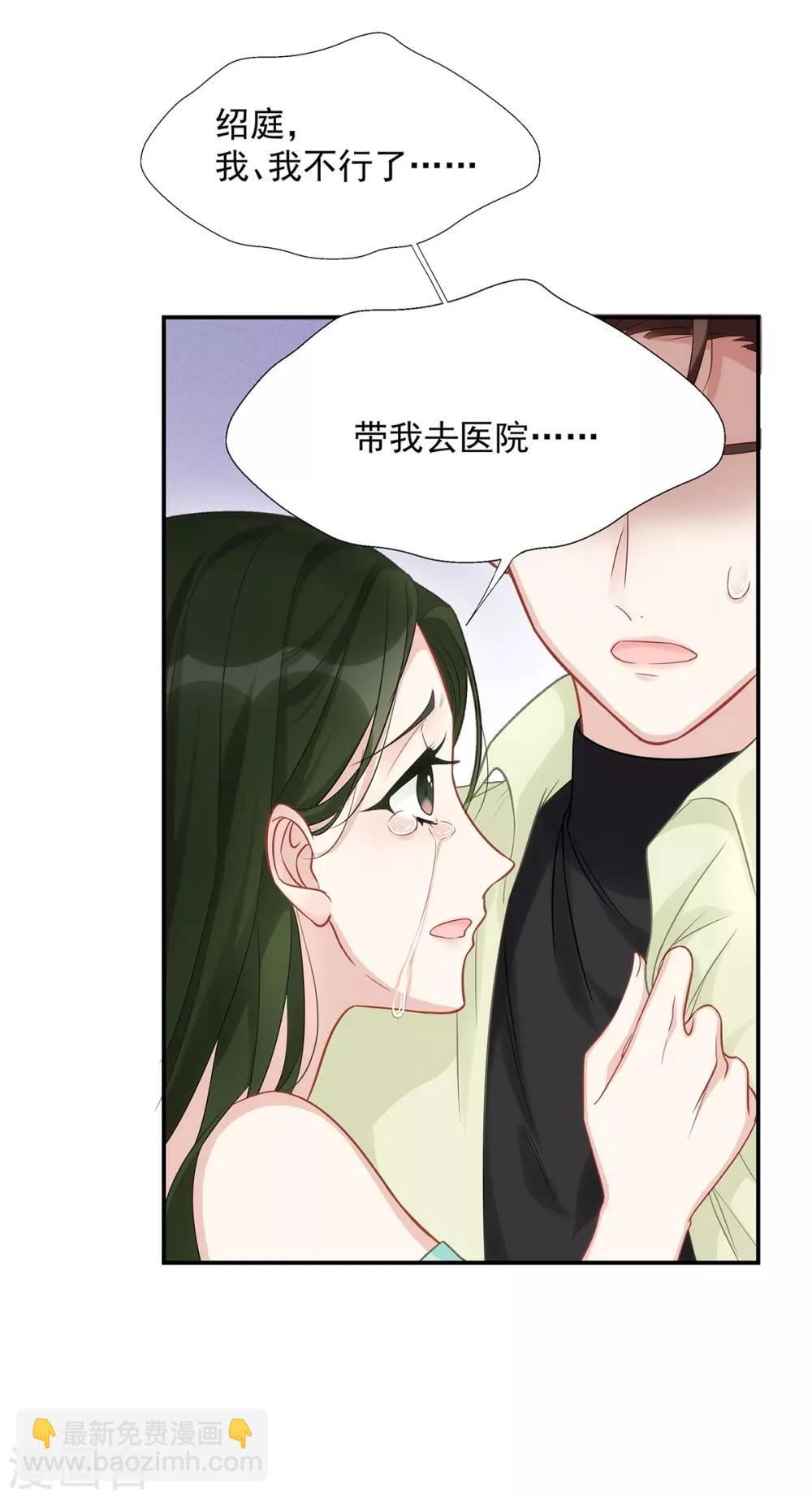 第3话 闪婚协议-第3话