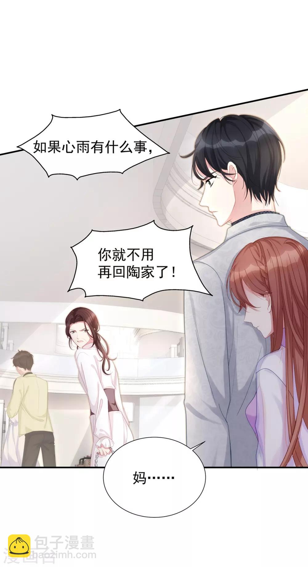 第3话 闪婚协议-第3话
