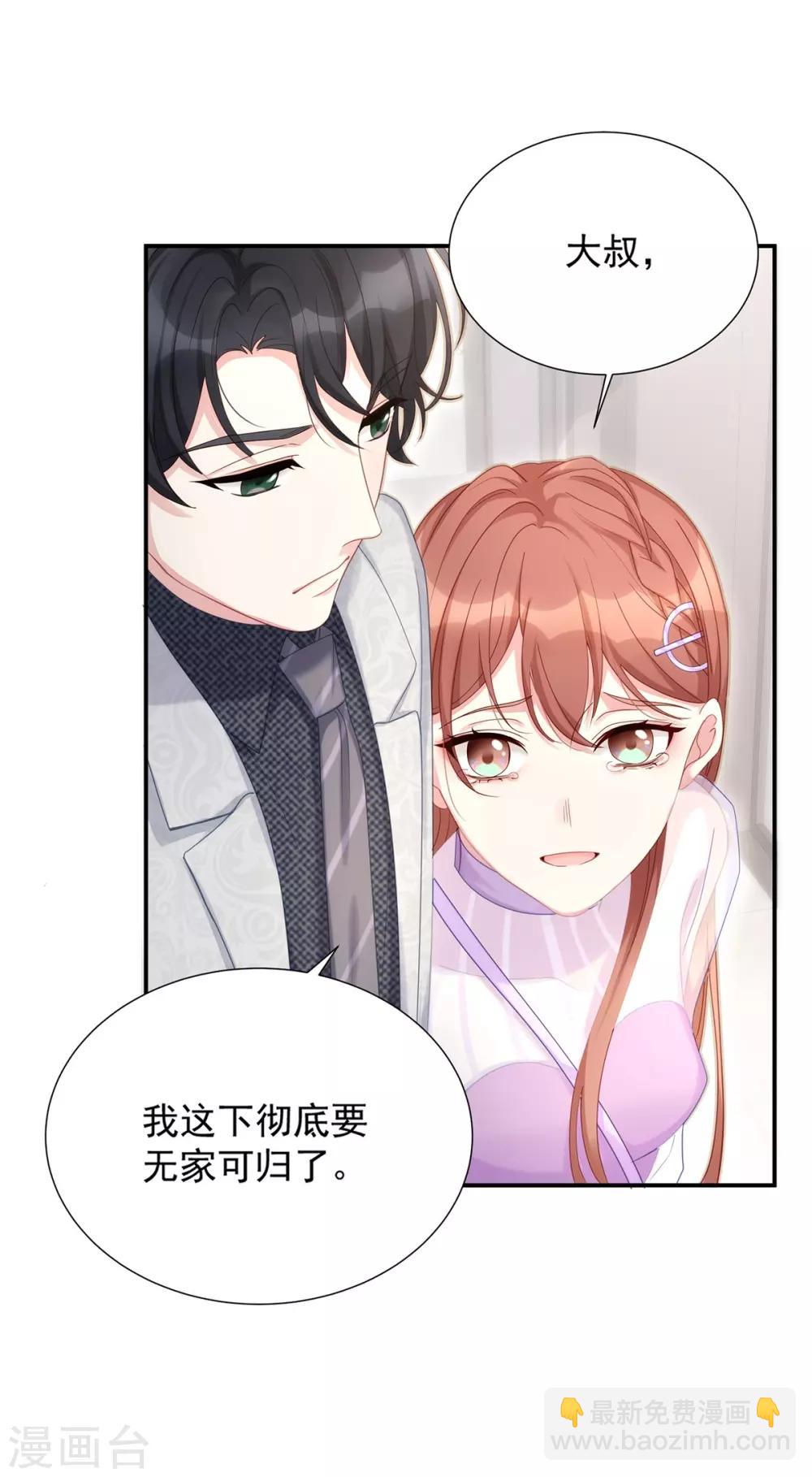 第3话 闪婚协议-第3话