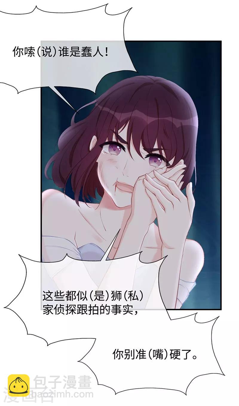 第21话 打你就是你！-第21话