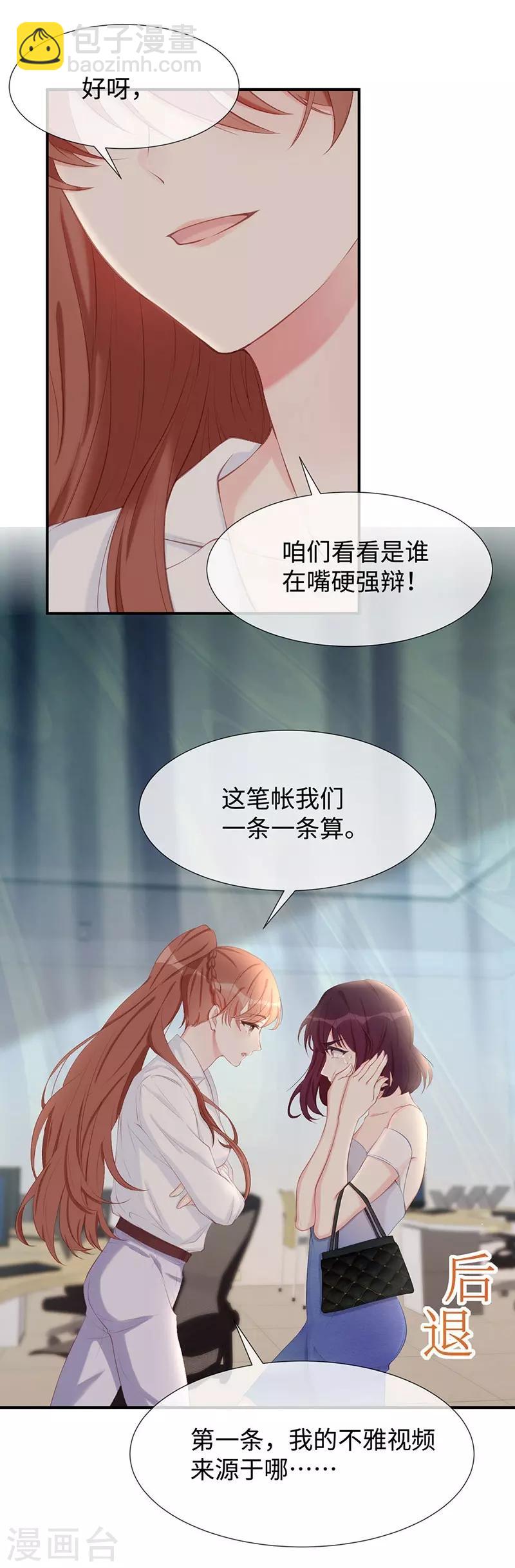 第21话 打你就是你！-第21话