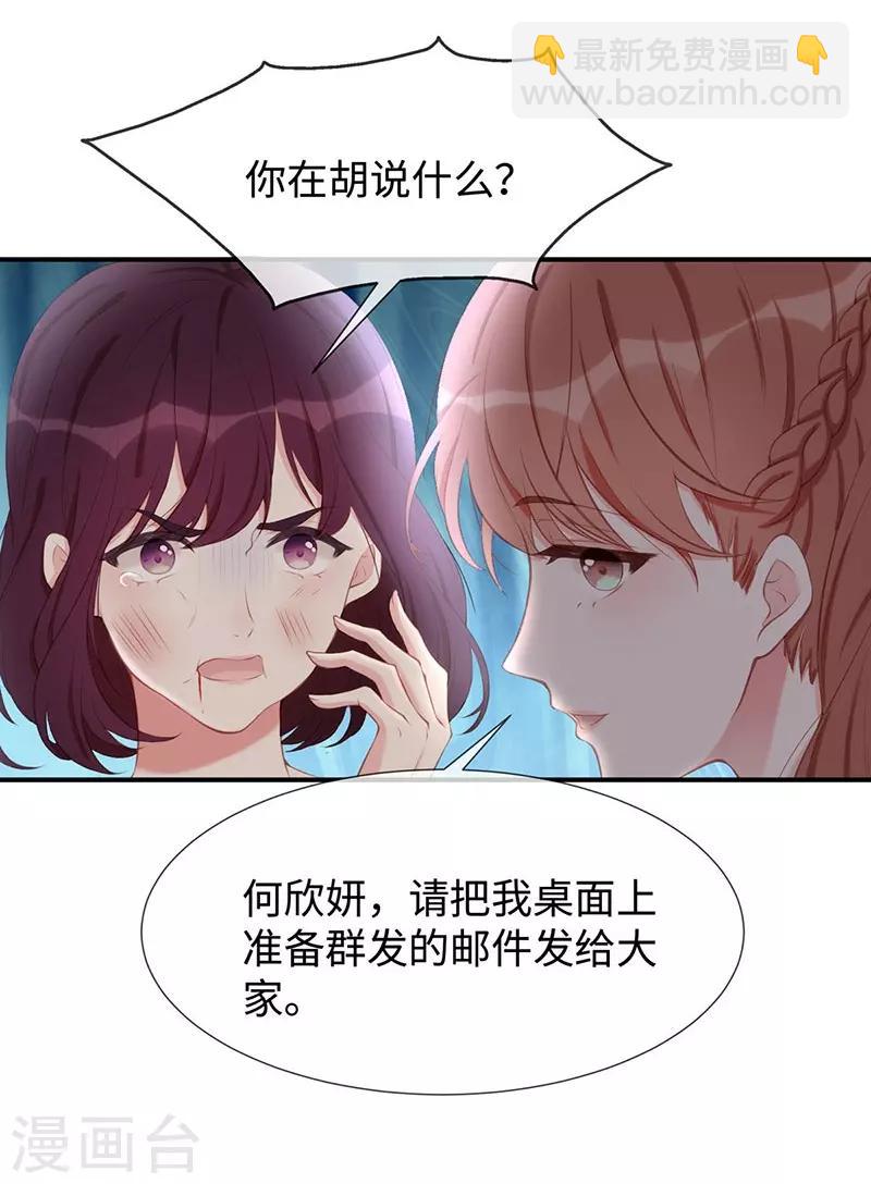第21话 打你就是你！-第21话