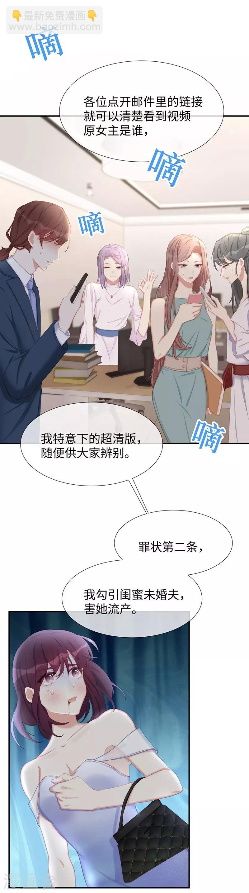 第21话 打你就是你！-第21话