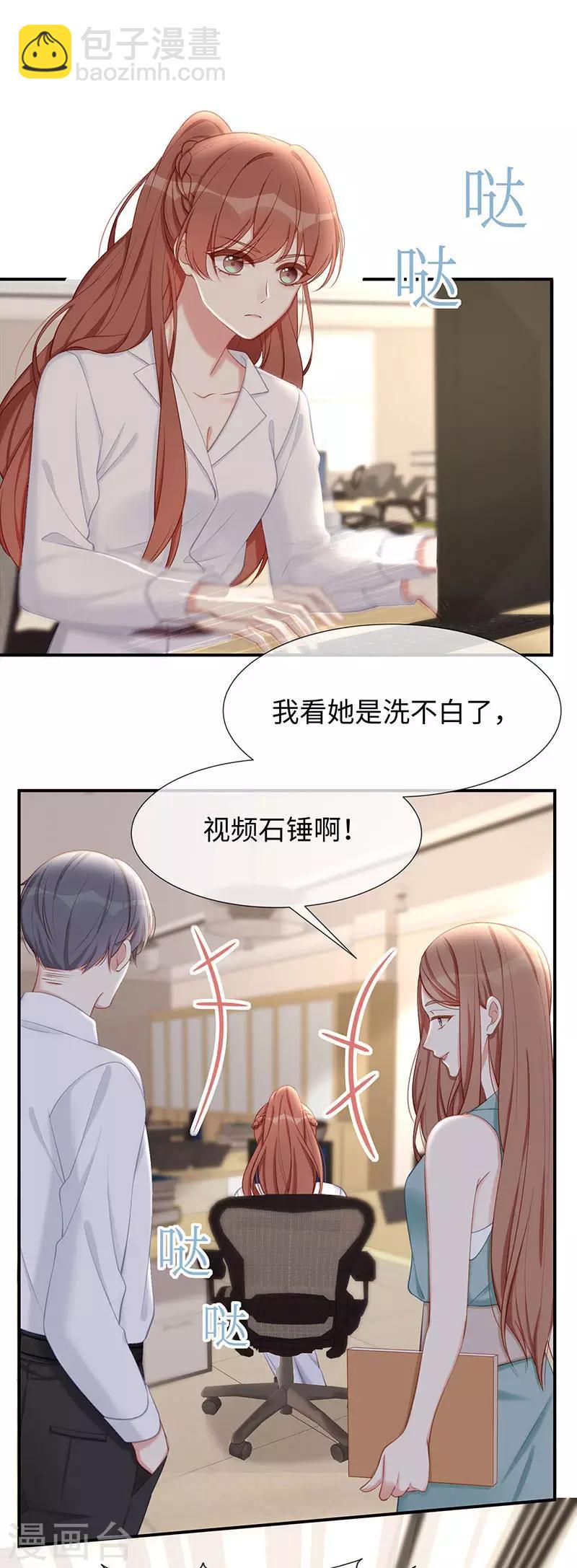 第21话 打你就是你！-第21话