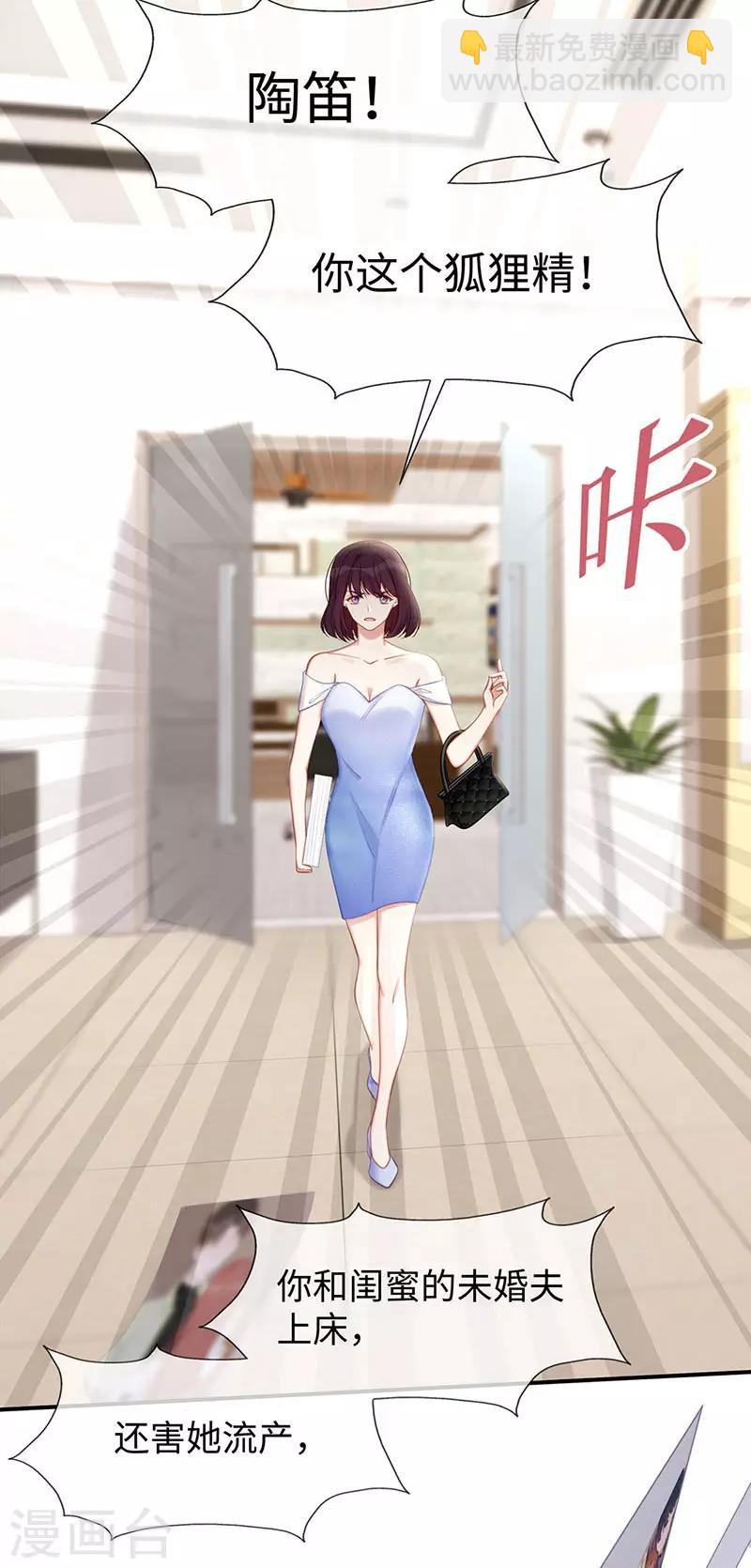 第21话 打你就是你！-第21话