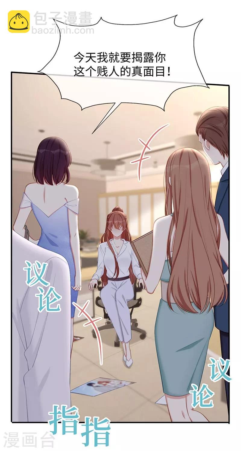 第21话 打你就是你！-第21话