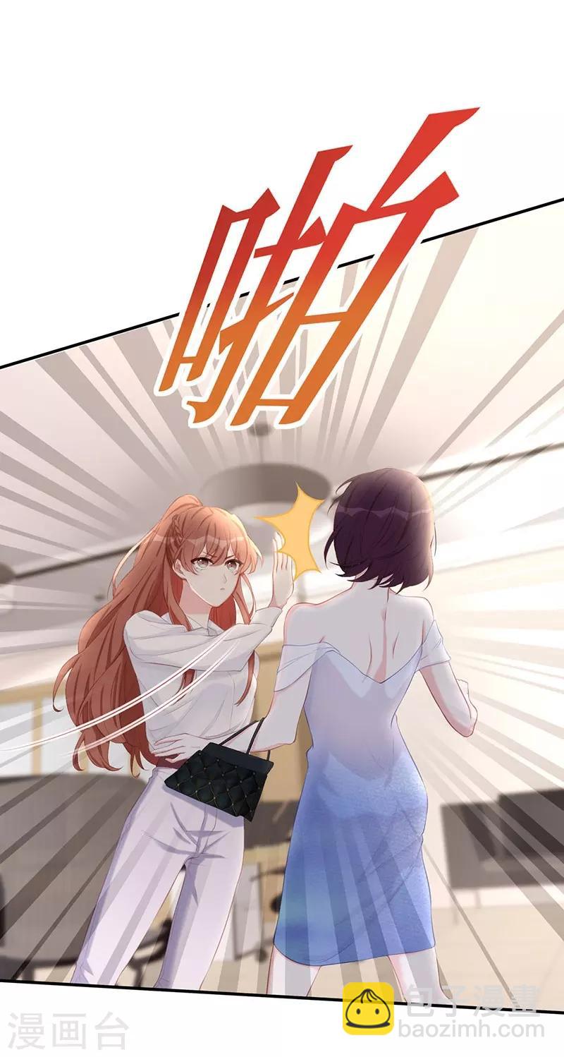第21话 打你就是你！-第21话