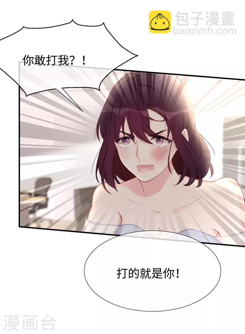 第21话 打你就是你！-第21话