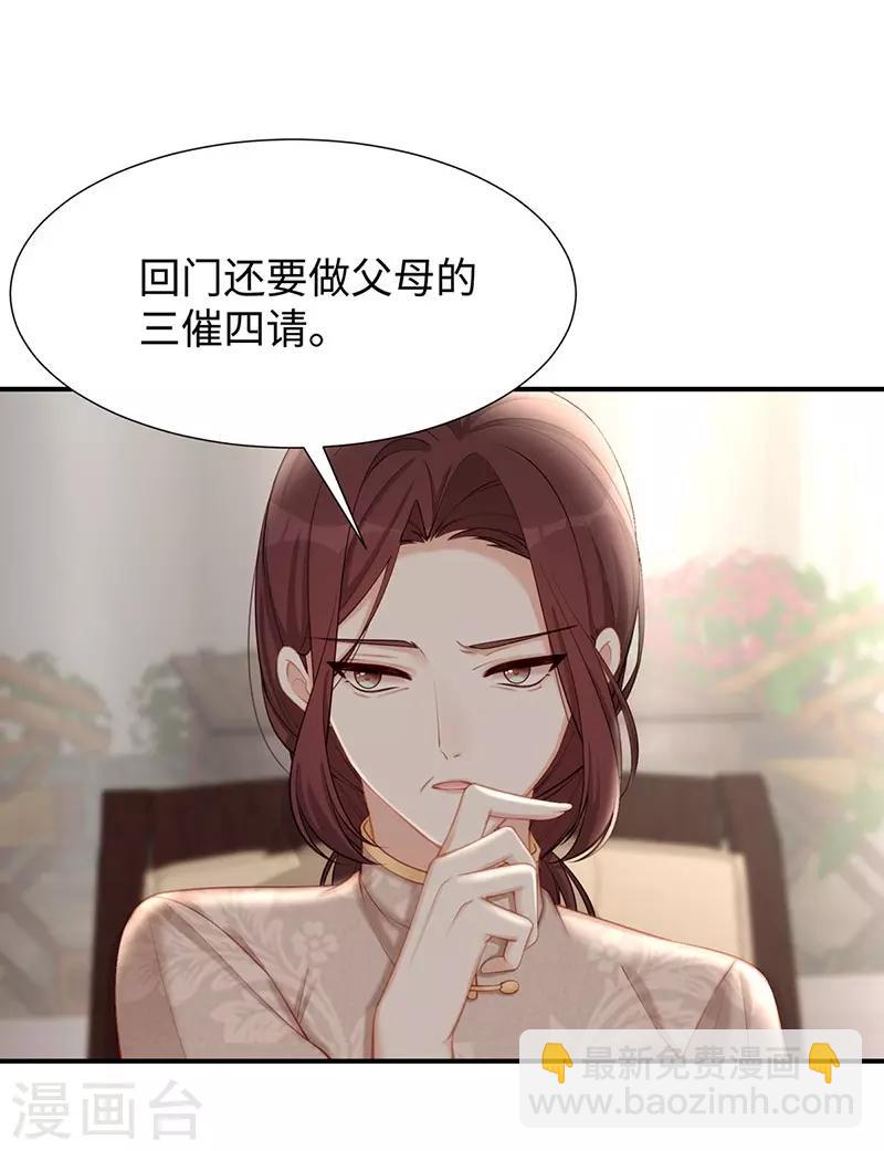 第23话 佳人在侧？-第23话