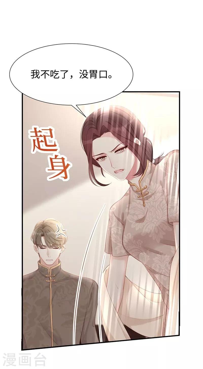 第23话 佳人在侧？-第23话