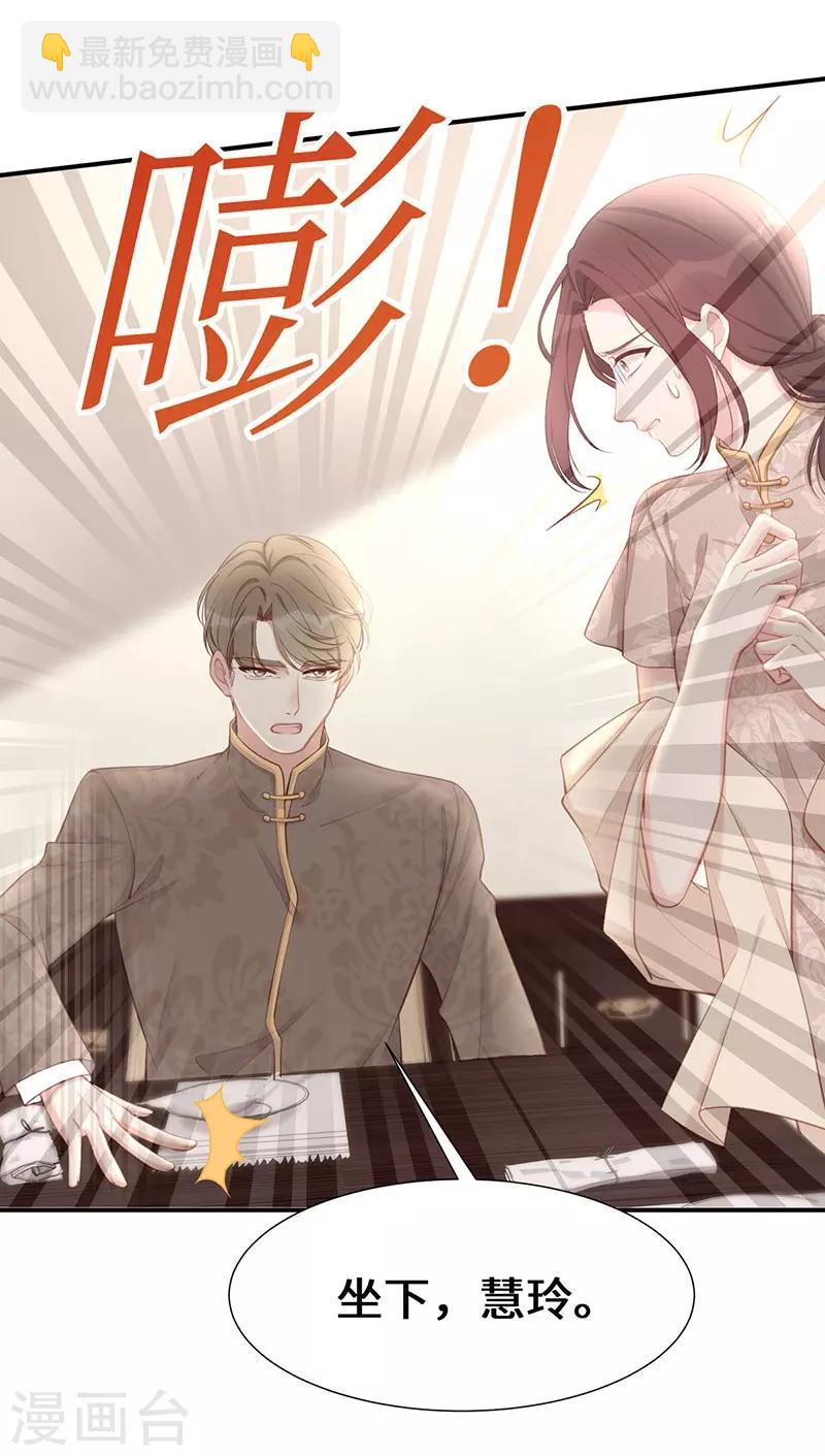 第23话 佳人在侧？-第23话