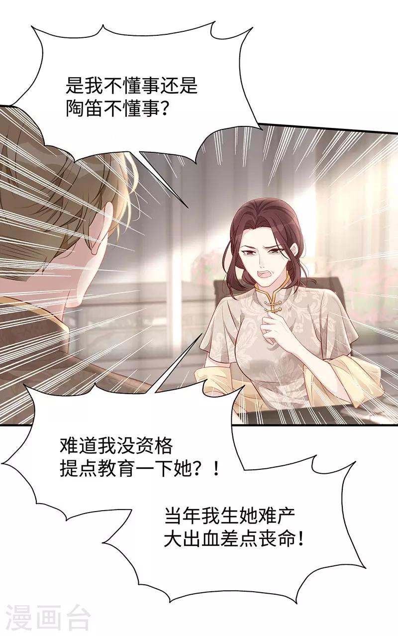 第23话 佳人在侧？-第23话
