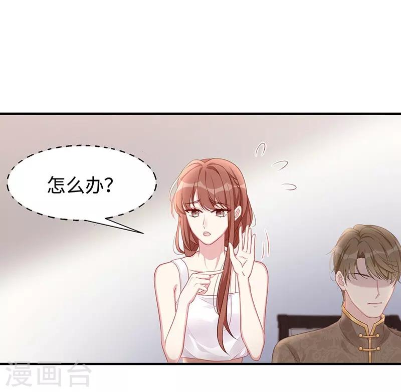 第23话 佳人在侧？-第23话