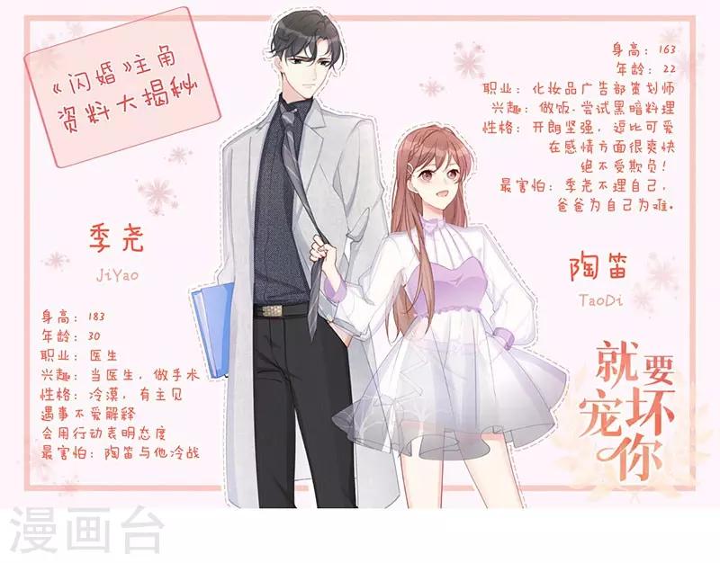 第23话 佳人在侧？-第23话