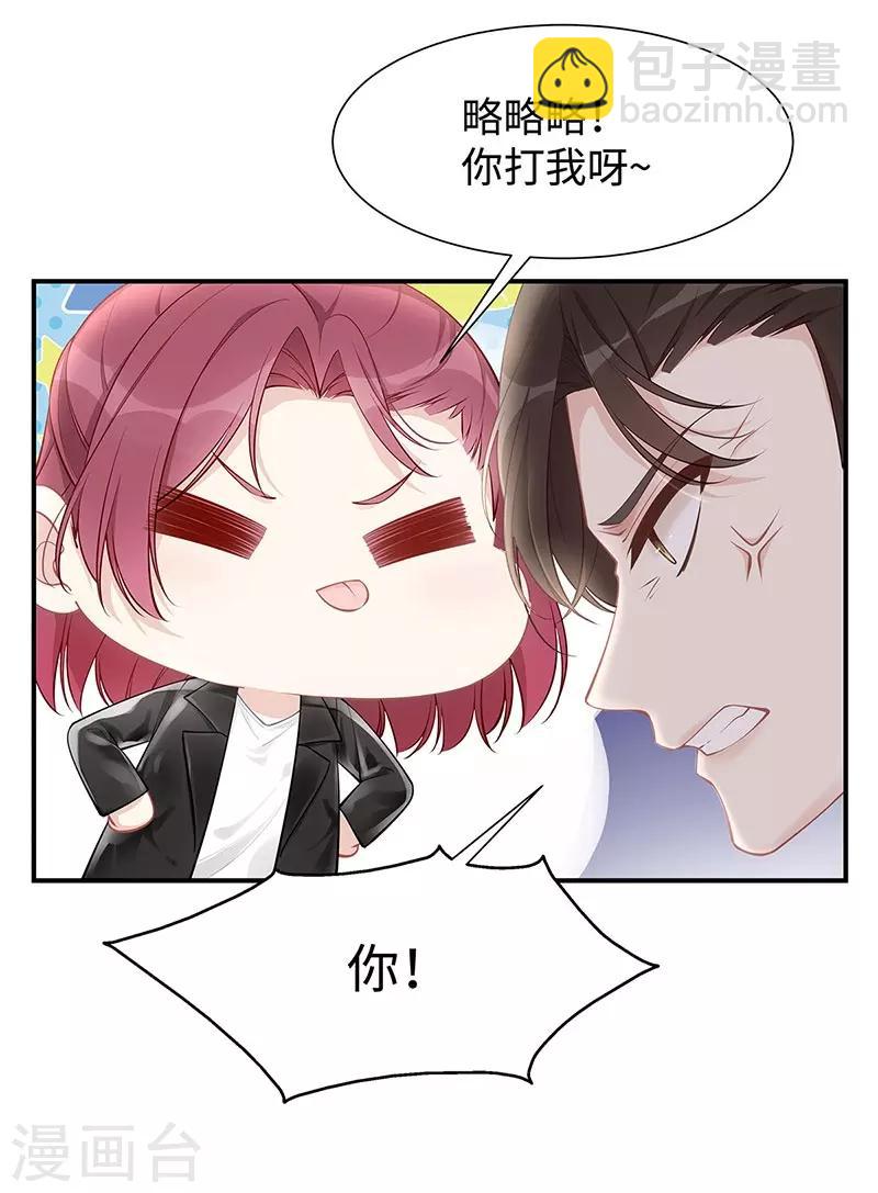 第23话 佳人在侧？-第23话