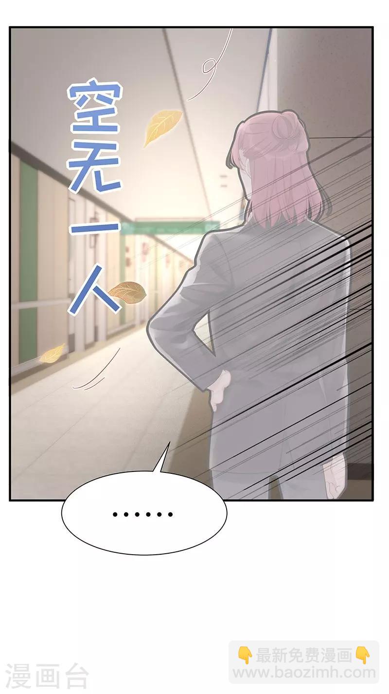 第23话 佳人在侧？-第23话