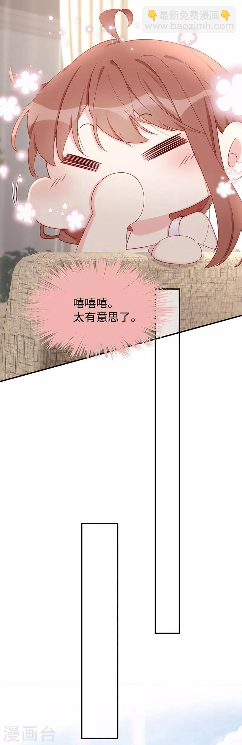 第25话 最爱你的男人是我-第25话