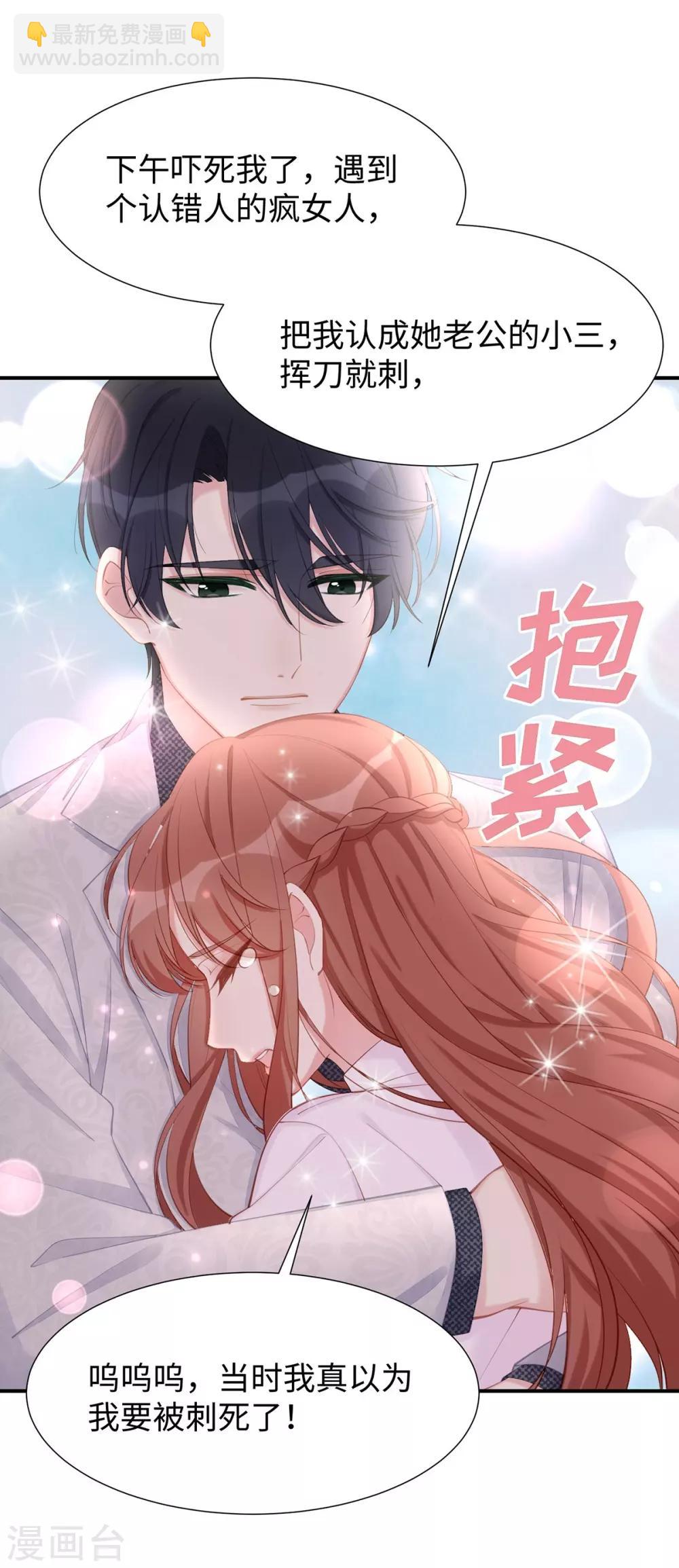 第27话 爱的膝枕-第27话