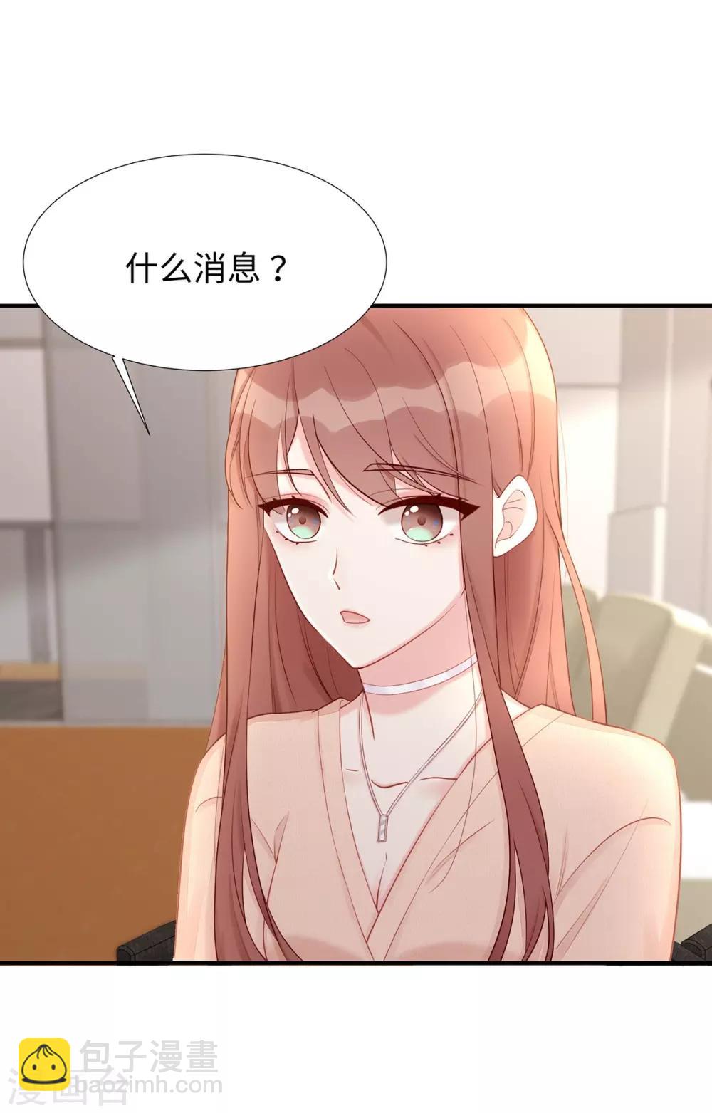 第29话 &ldquo;好好&rdquo;照顾你-第29话