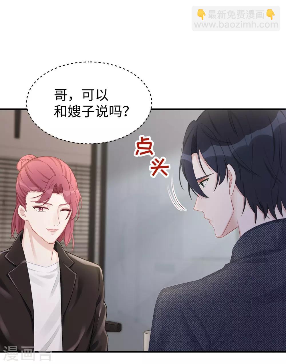 第29话 &ldquo;好好&rdquo;照顾你-第29话