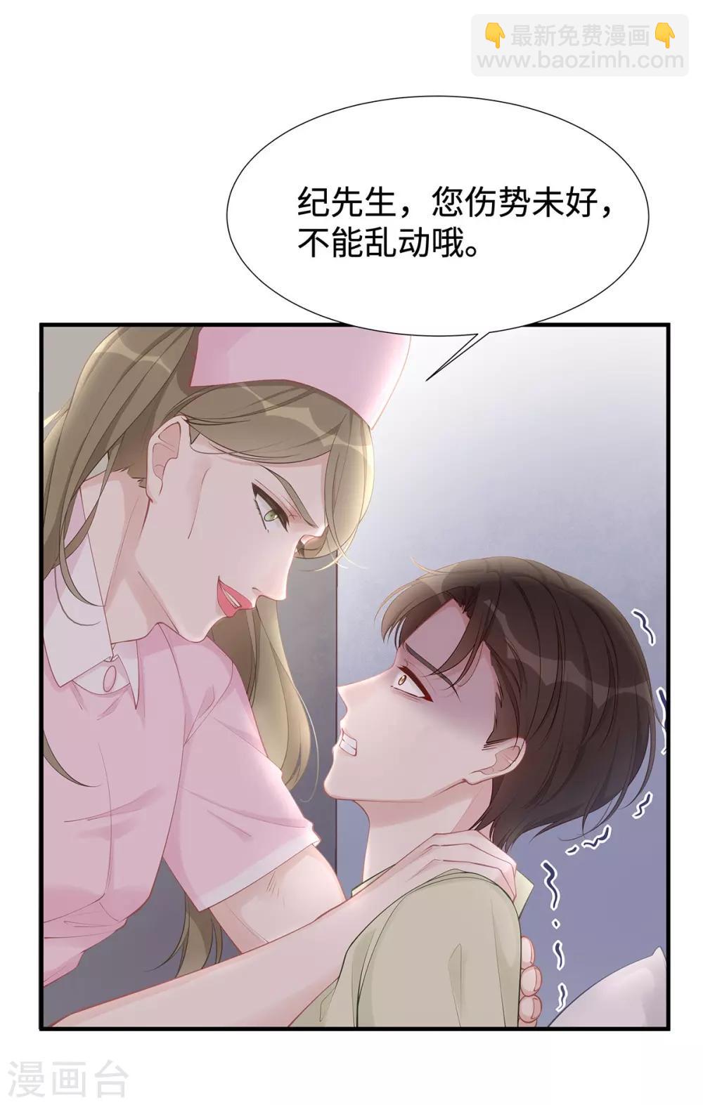 第29话 &ldquo;好好&rdquo;照顾你-第29话