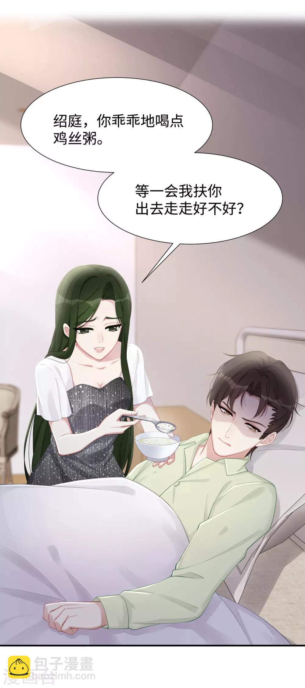 第31话 怀疑大叔-第31话