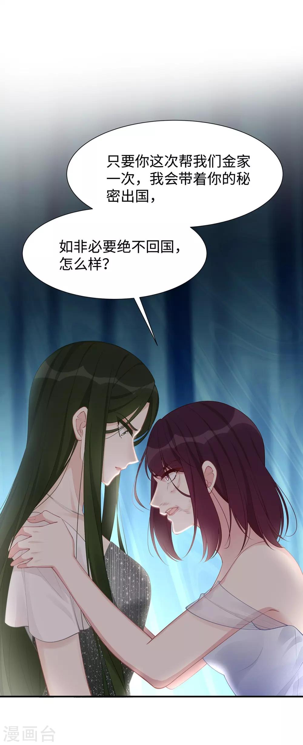 第31话 怀疑大叔-第31话