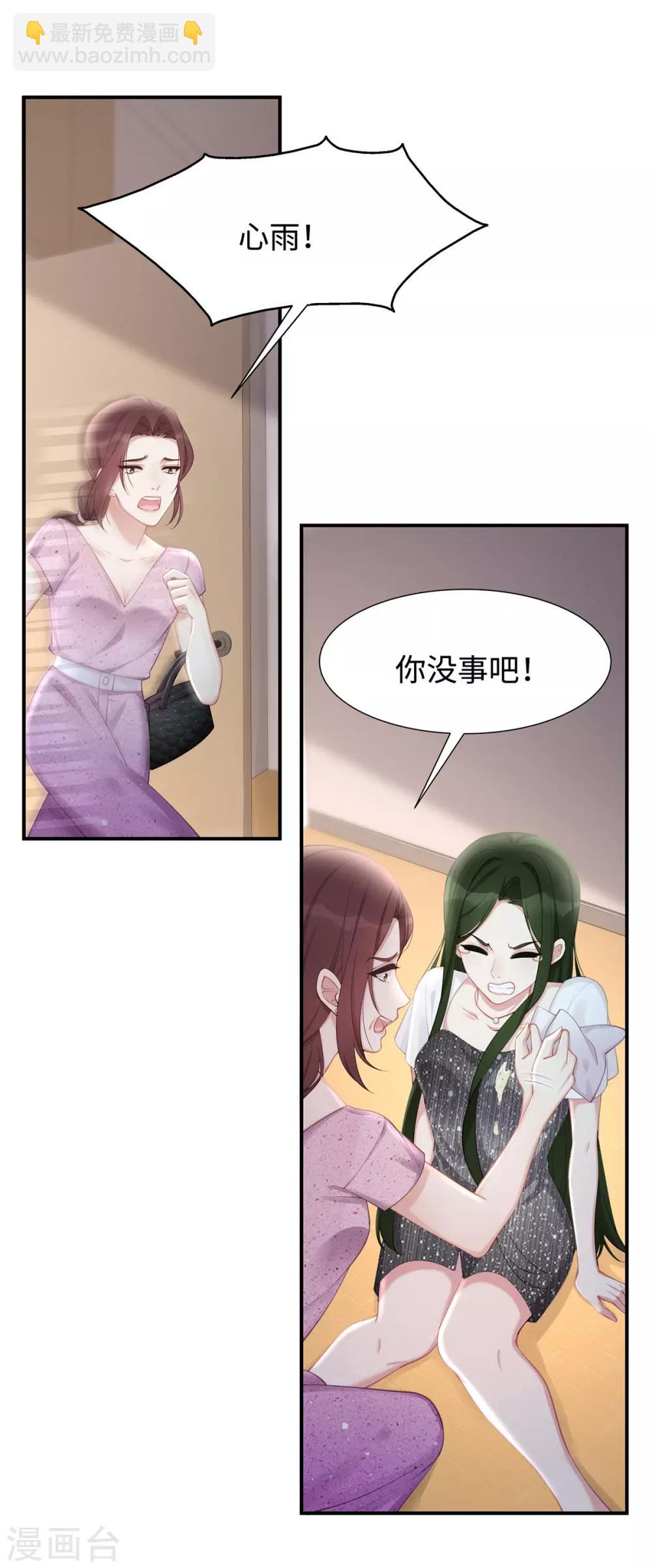 第31话 怀疑大叔-第31话