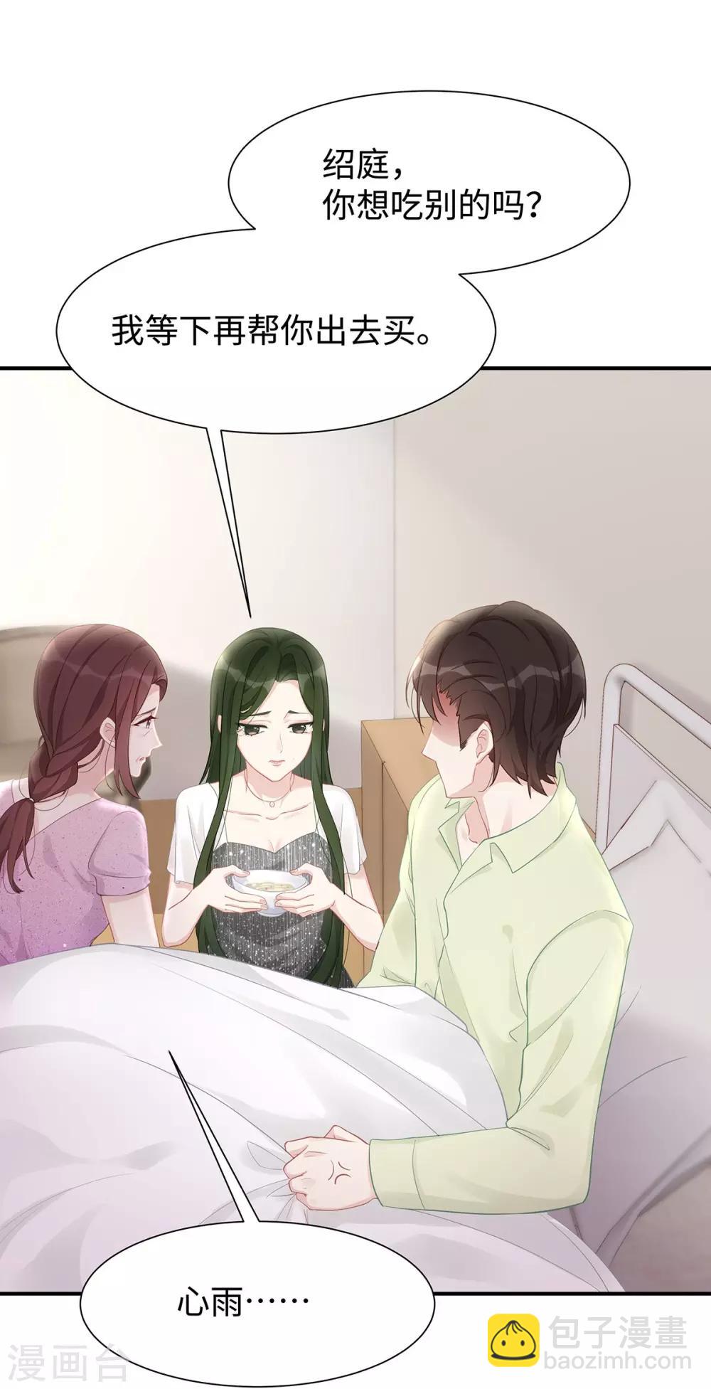 第31话 怀疑大叔-第31话