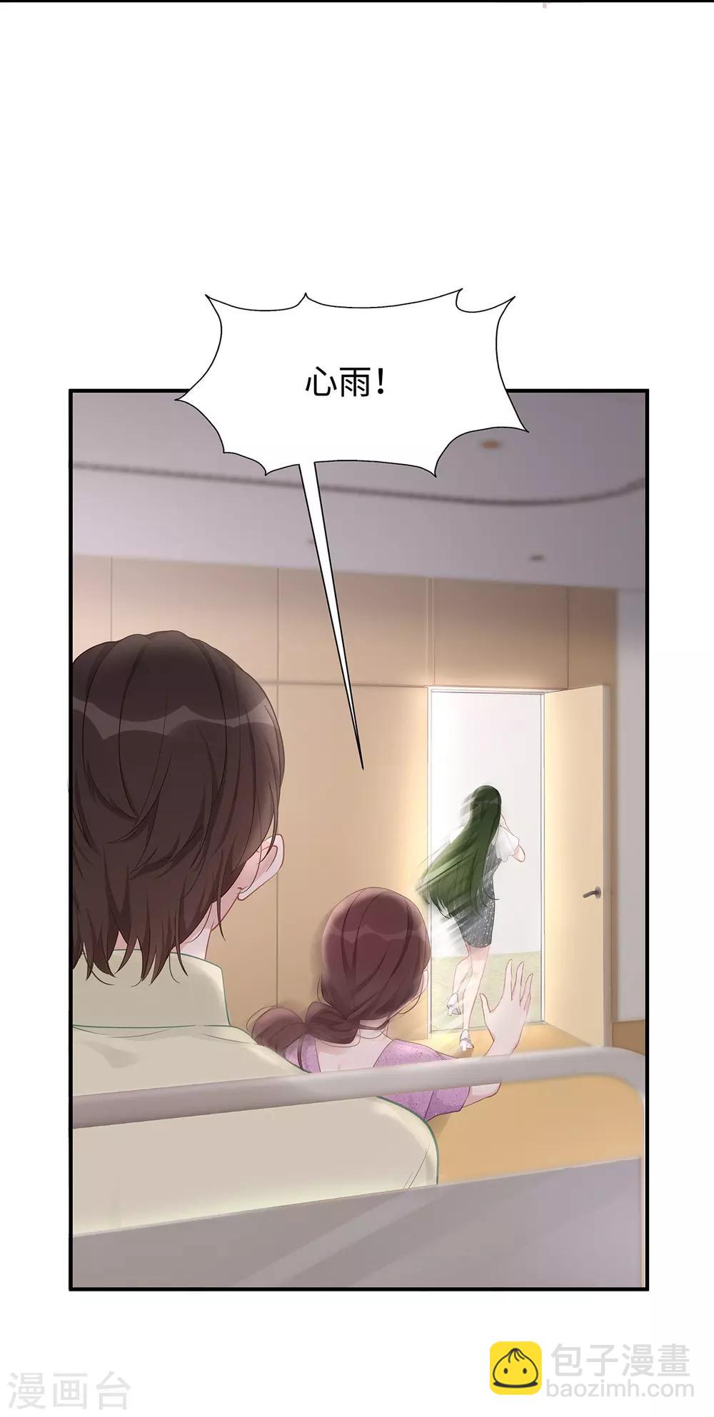 第31话 怀疑大叔-第31话
