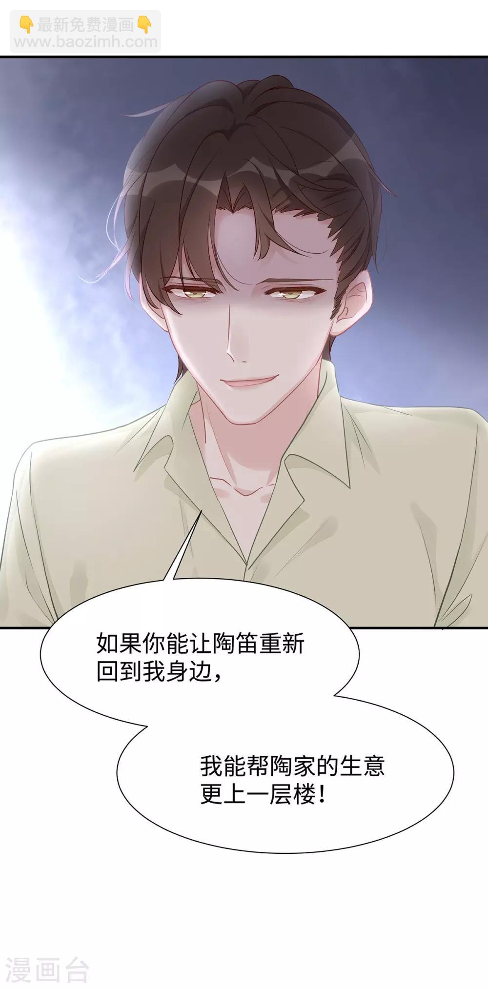 第31话 怀疑大叔-第31话