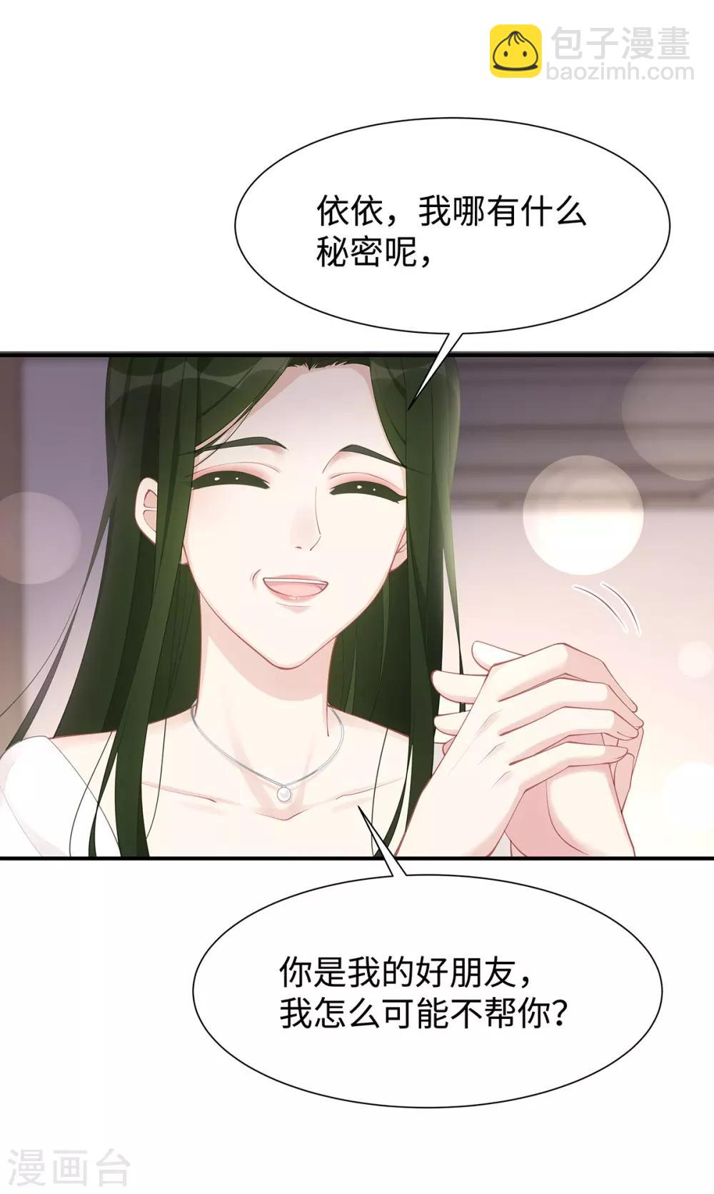 第31话 怀疑大叔-第31话