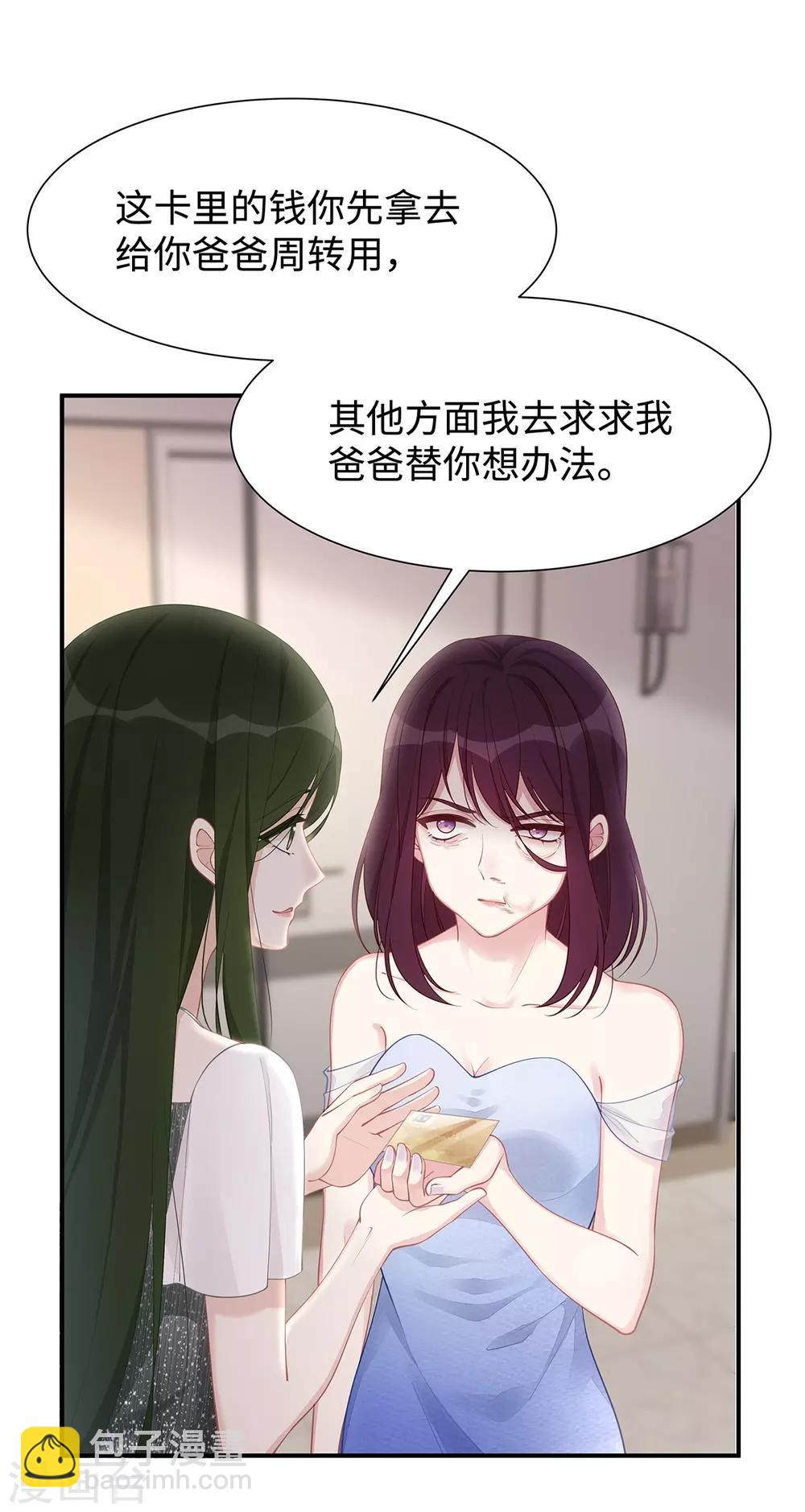 第31话 怀疑大叔-第31话