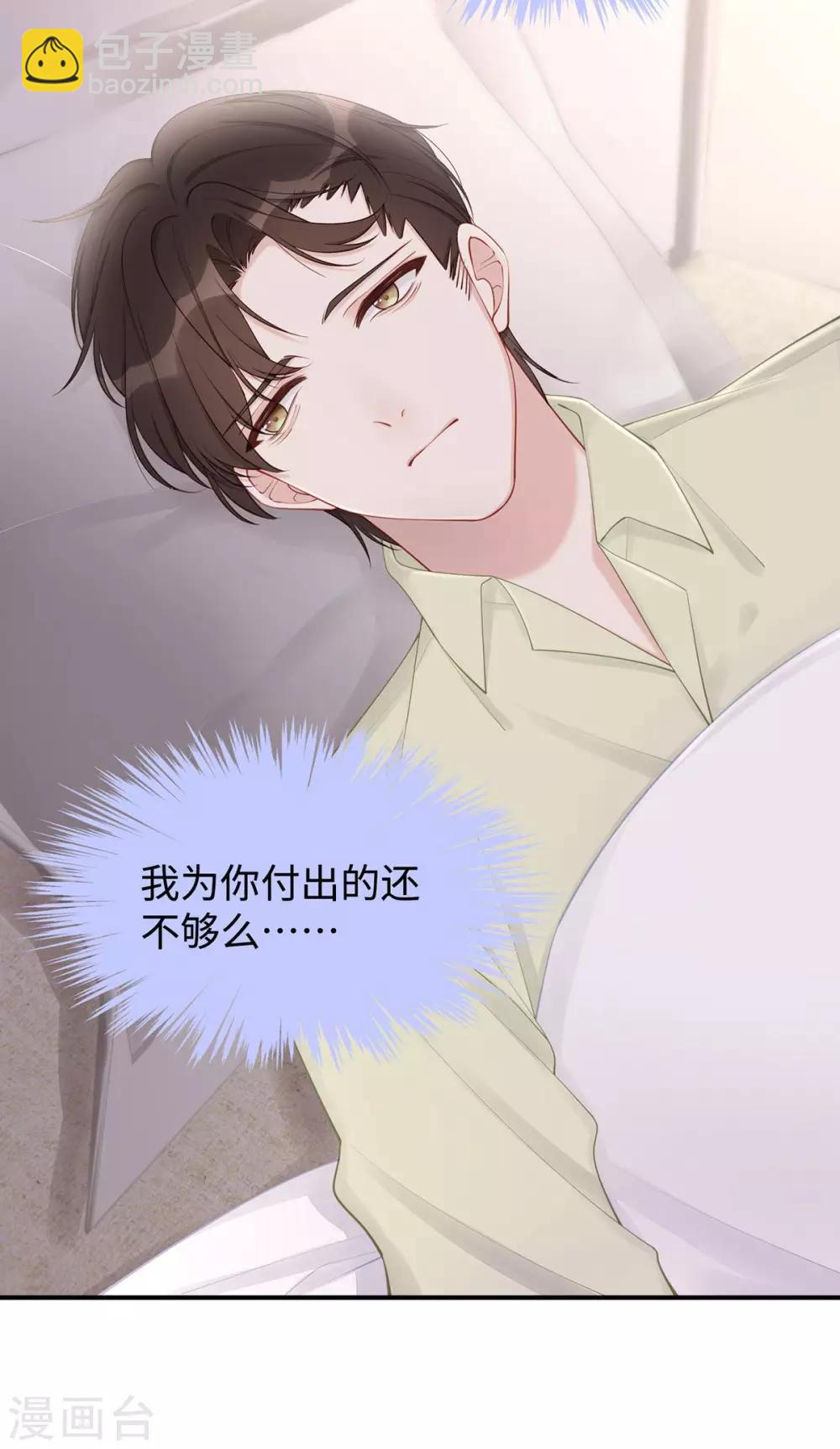 第31话 怀疑大叔-第31话