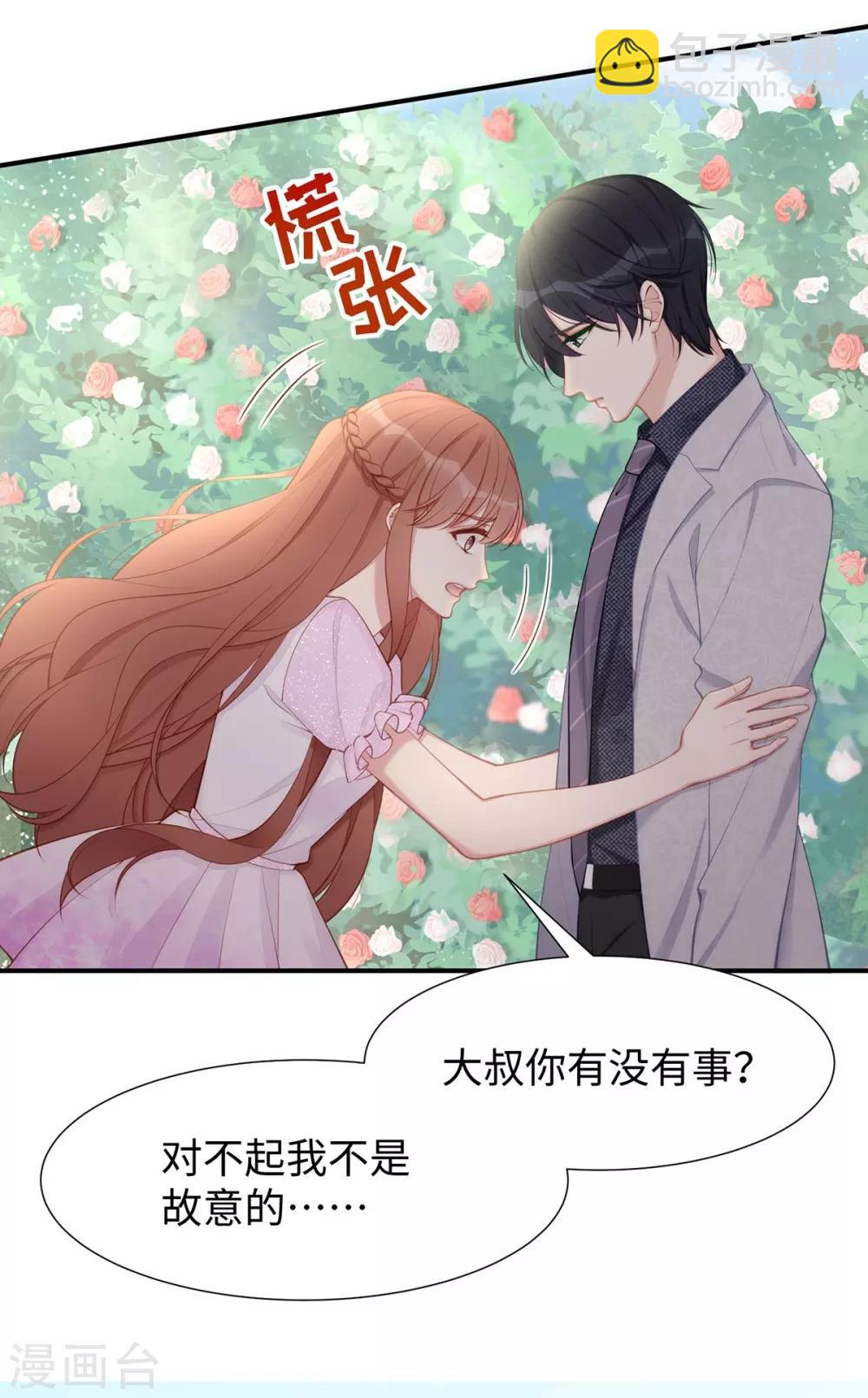 第33话 原谅我吧-第33话