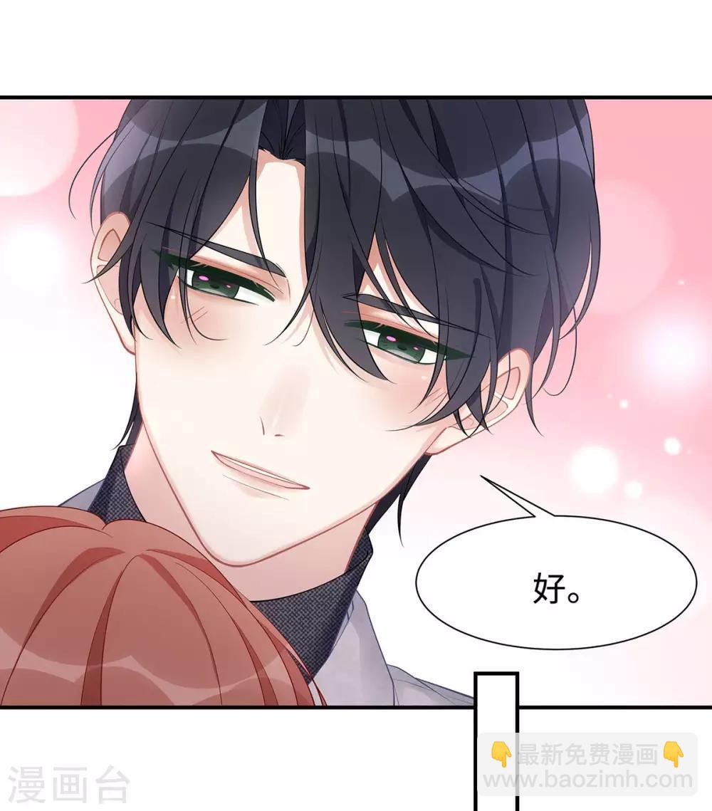 第33话 原谅我吧-第33话