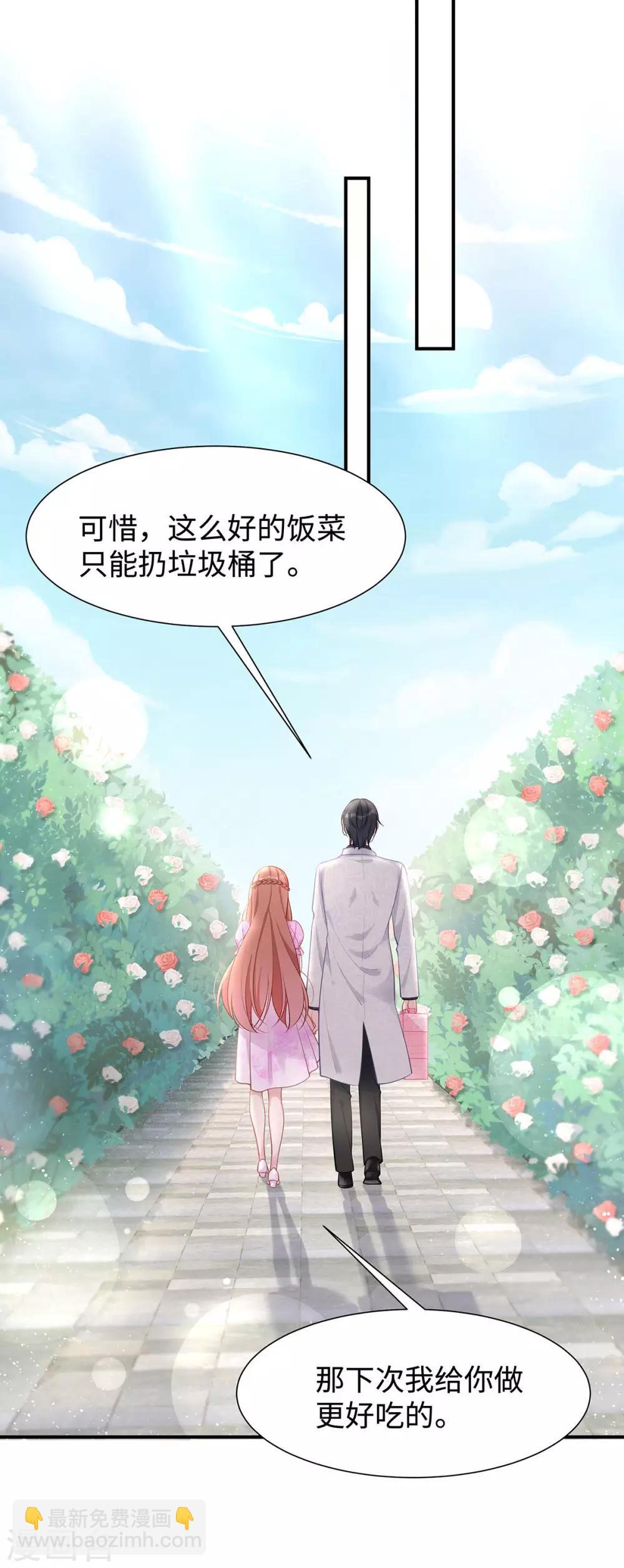 第33话 原谅我吧-第33话