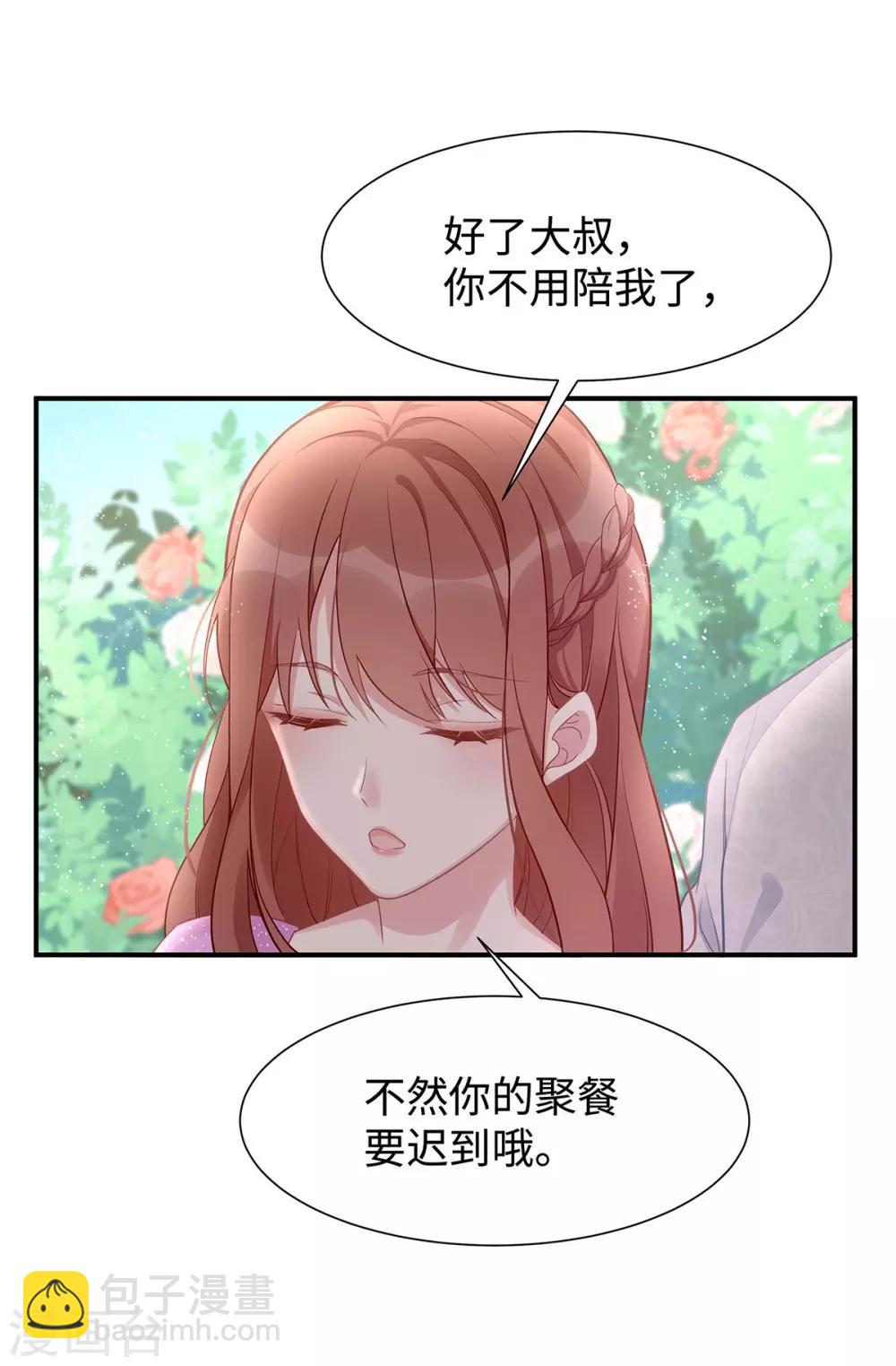 第33话 原谅我吧-第33话