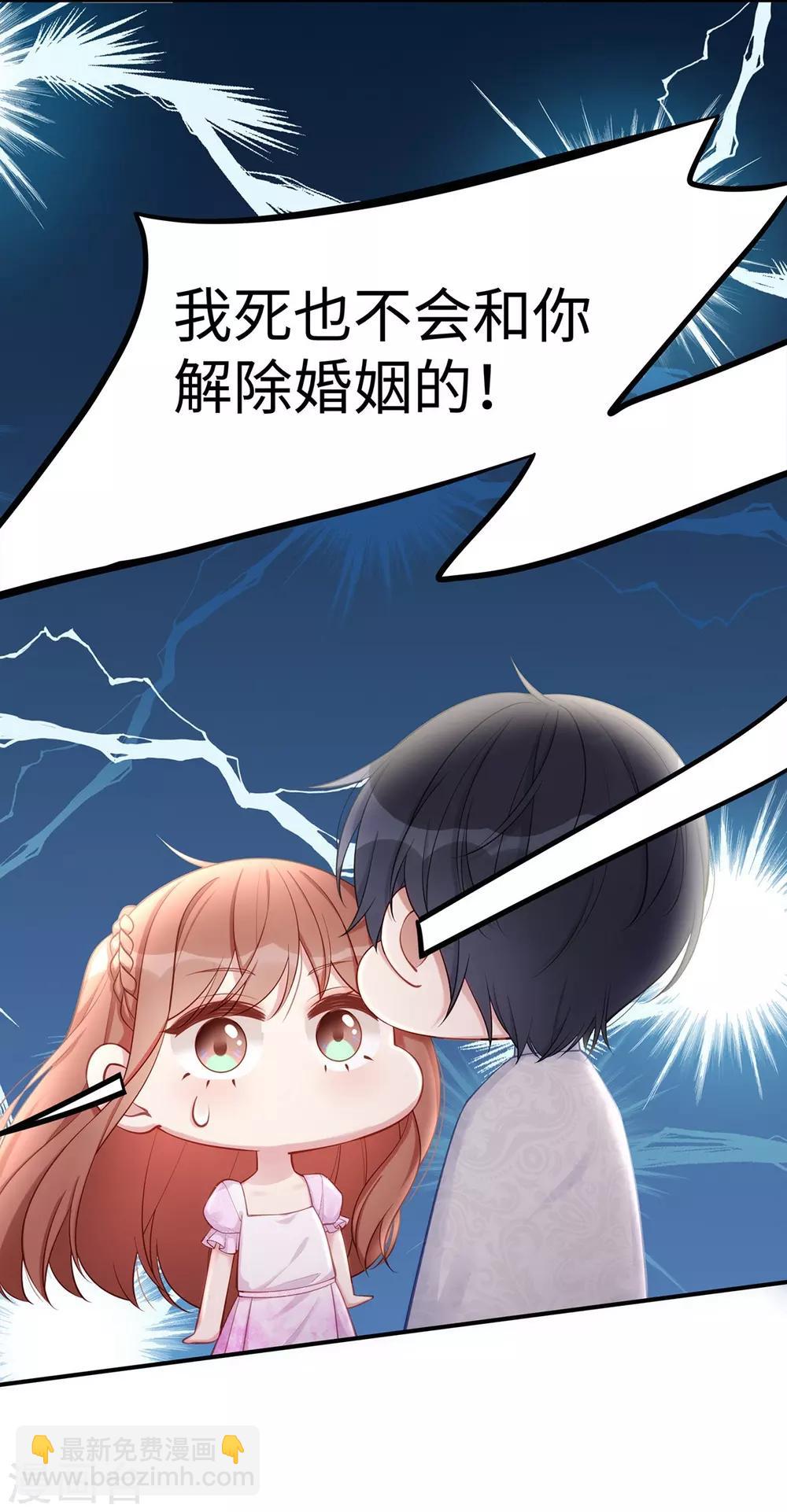 第33话 原谅我吧-第33话